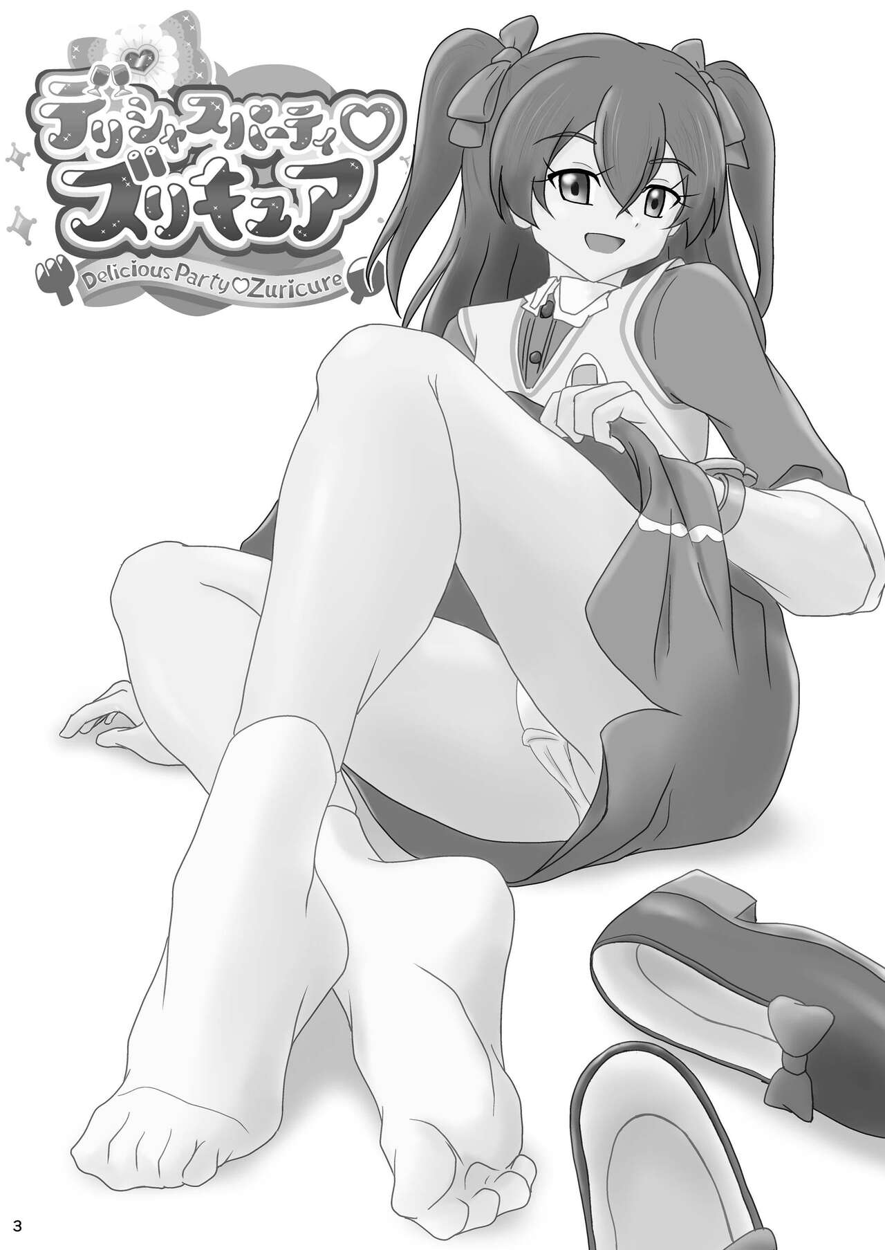 [AFJ (Ashi_O)] Delicious Party Zuricure (Delicious Party Precure) [Digital] image number 3