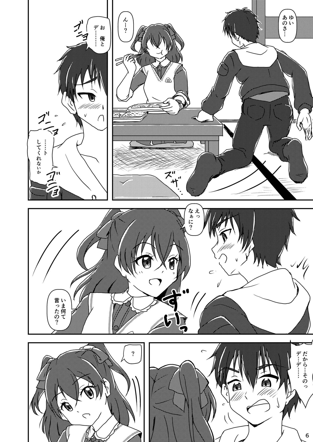 [AFJ (Ashi_O)] Delicious Party Zuricure (Delicious Party Precure) [Digital] image number 6