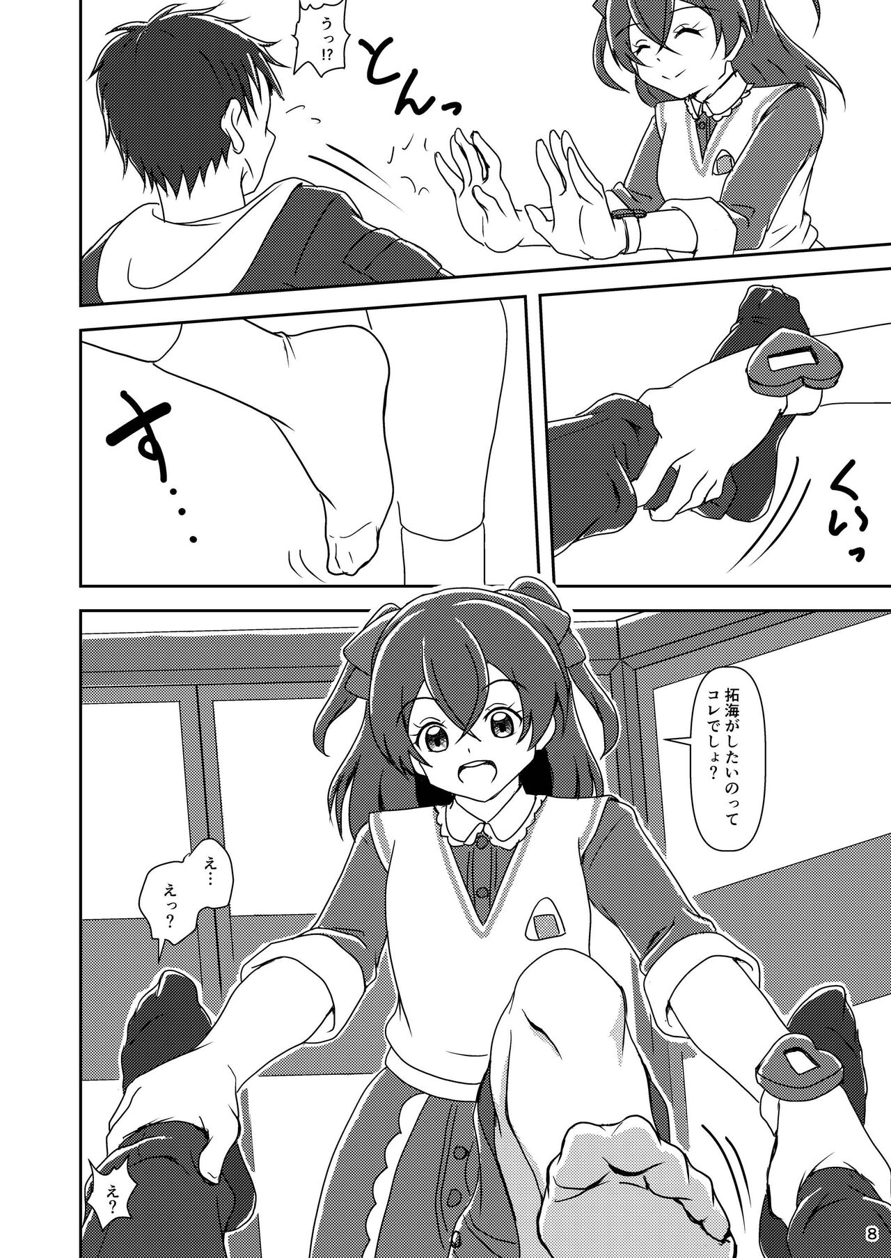 [AFJ (Ashi_O)] Delicious Party Zuricure (Delicious Party Precure) [Digital] image number 8