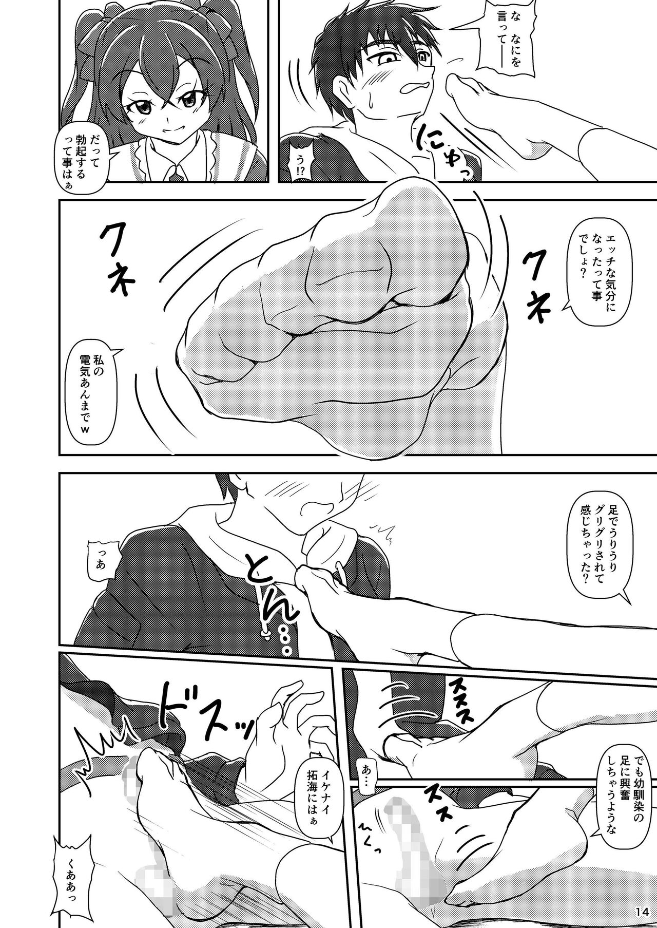 [AFJ (Ashi_O)] Delicious Party Zuricure (Delicious Party Precure) [Digital] image number 14