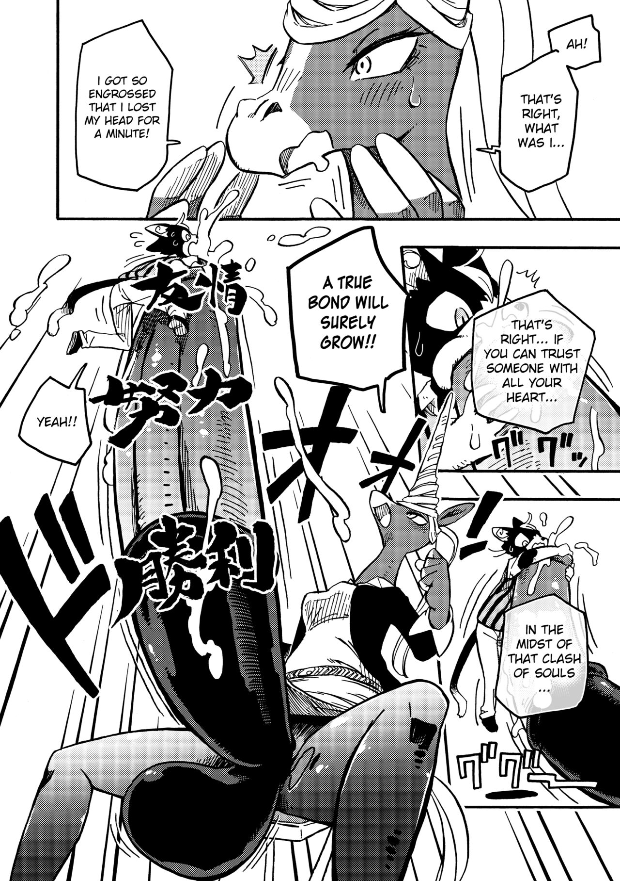 [BLUE MaRL (Kuromame)] BAKUUMA [English] image number 15
