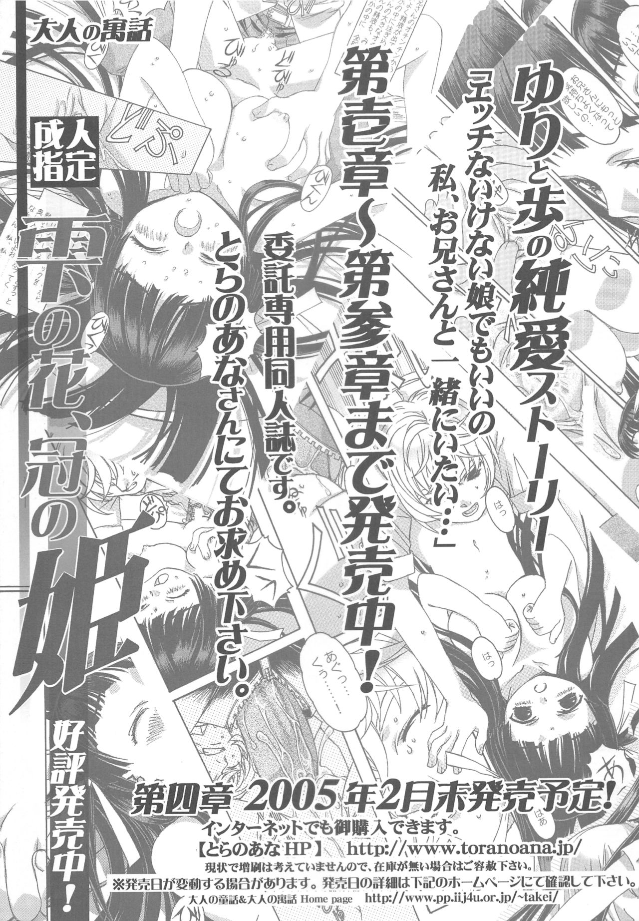 (C67) [Otonano Do-wa (Takei Masaki)] Otonano Do-wa Vol. 16 画像番号 26