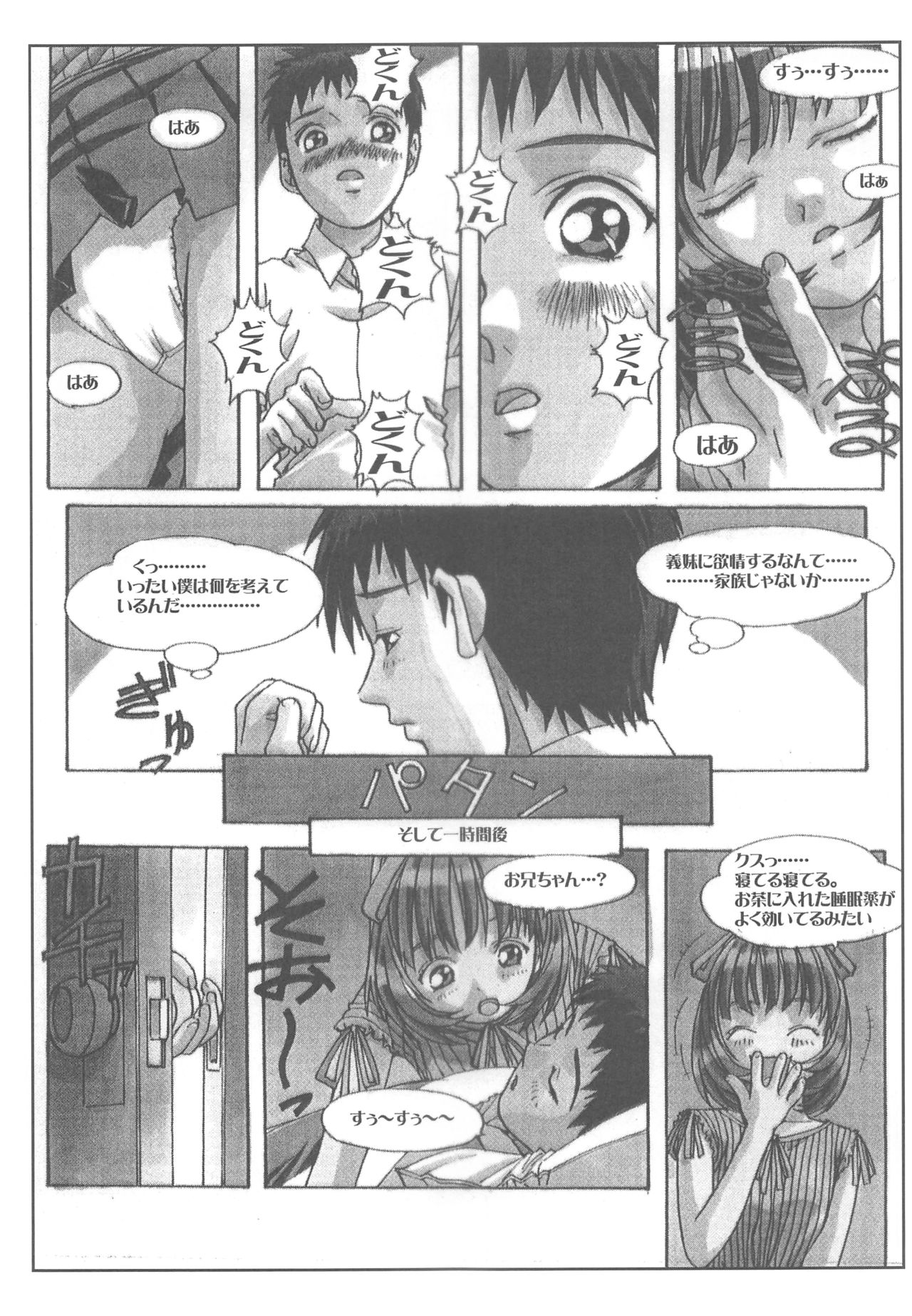 (C67) [Otonano Do-wa (Takei Masaki)] Otonano Do-wa Vol. 16 画像番号 32