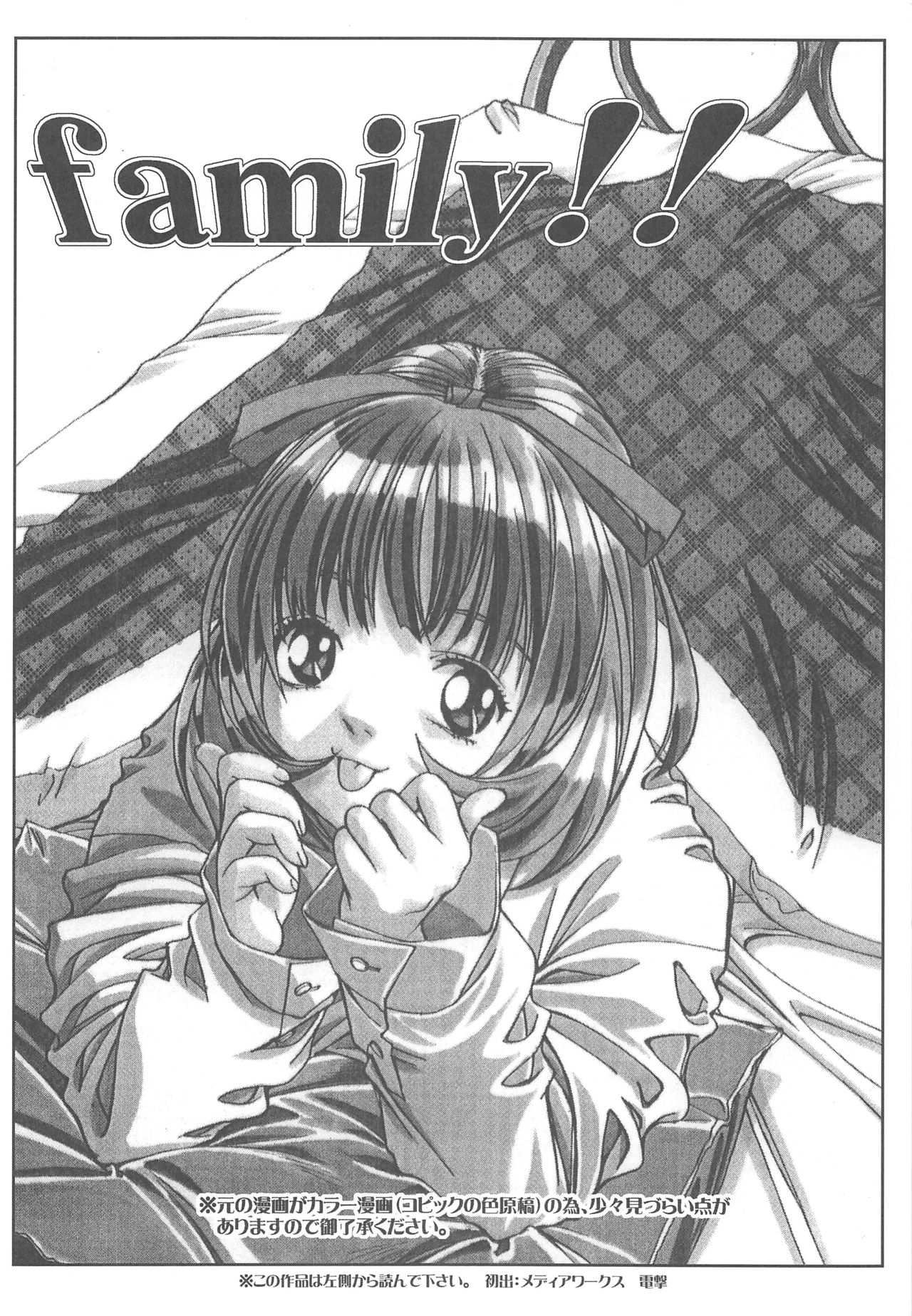 (C67) [Otonano Do-wa (Takei Masaki)] Otonano Do-wa Vol. 16 画像番号 35