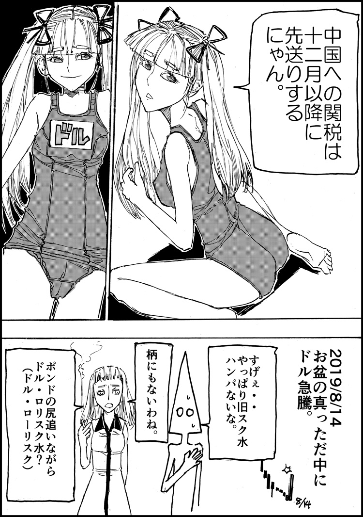 [Shimamura] Makishimamu Kuso FX изображение № 6