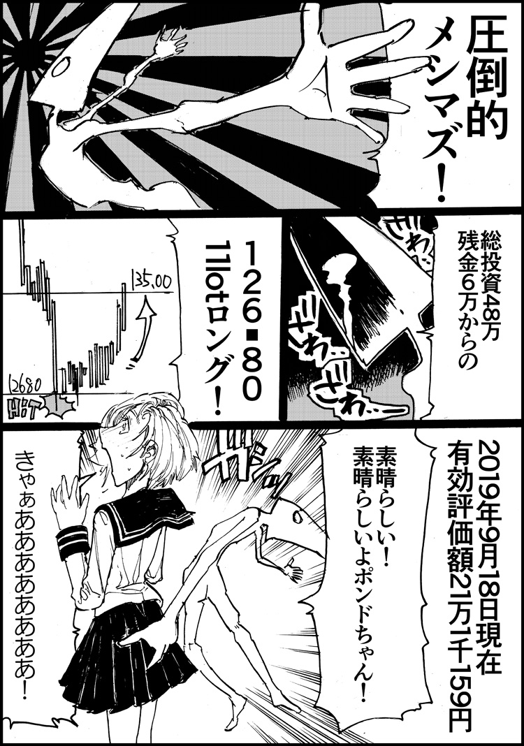 [Shimamura] Makishimamu Kuso FX изображение № 10