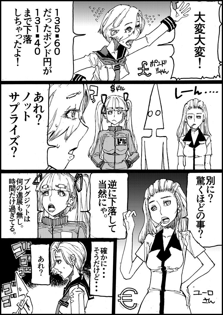 [Shimamura] Makishimamu Kuso FX изображение № 13