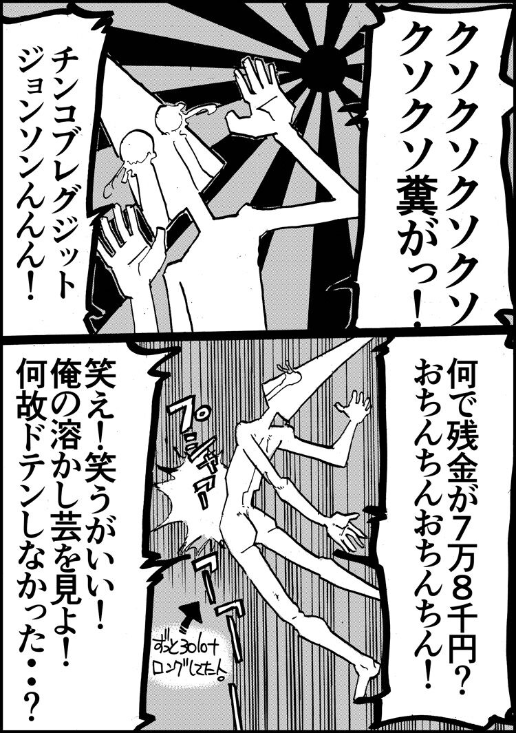 [Shimamura] Makishimamu Kuso FX изображение № 14