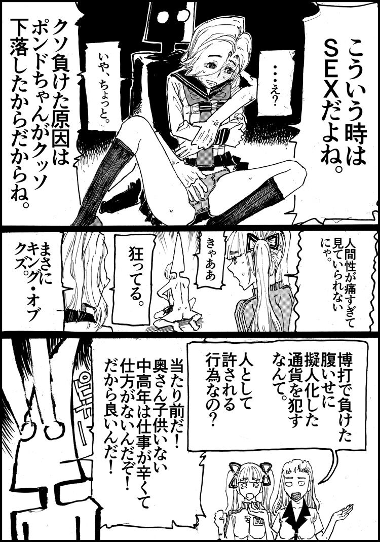 [Shimamura] Makishimamu Kuso FX изображение № 15