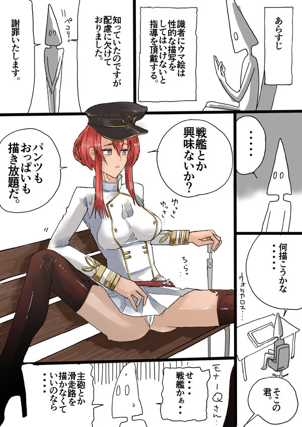 [Shimamura] Monaaku Manga image number 1