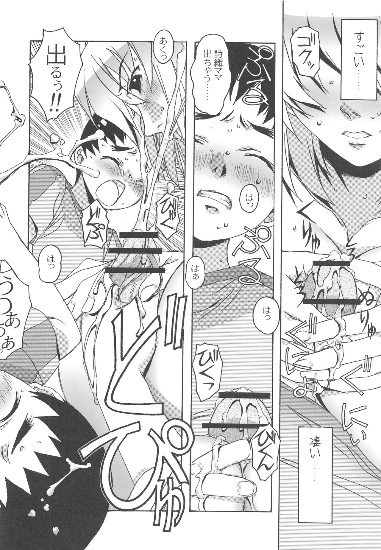 (C70) [Otonano Do-wa (Takei Masaki)] Otonano Do-wa Vol. 17 Yumezono no Hanamitu ~Hatuga~ BOLUME 01 图片编号 27