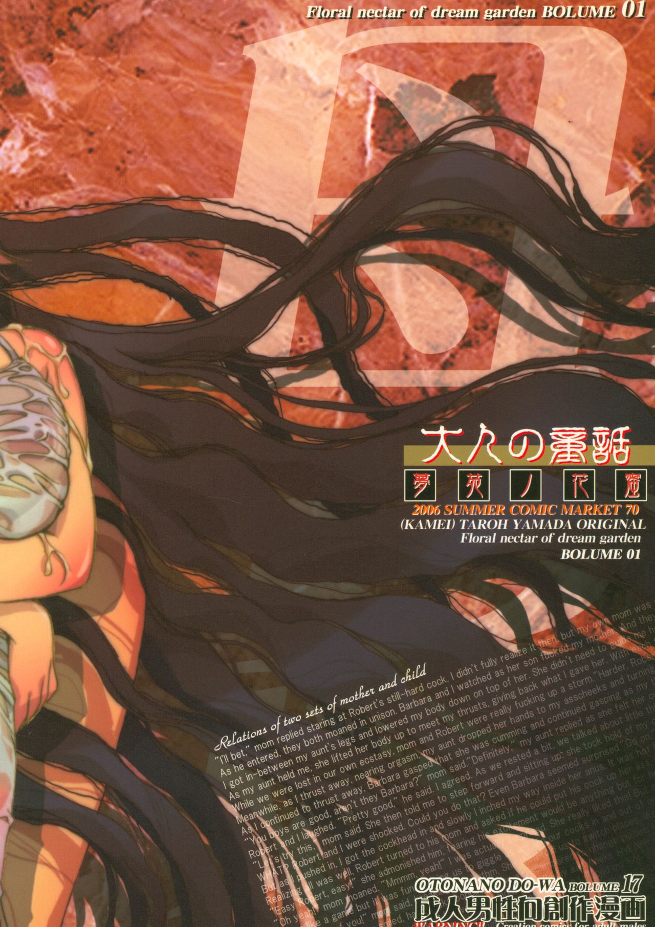 (C70) [Otonano Do-wa (Takei Masaki)] Otonano Do-wa Vol. 17 Yumezono no Hanamitu ~Hatuga~ BOLUME 01 图片编号 34