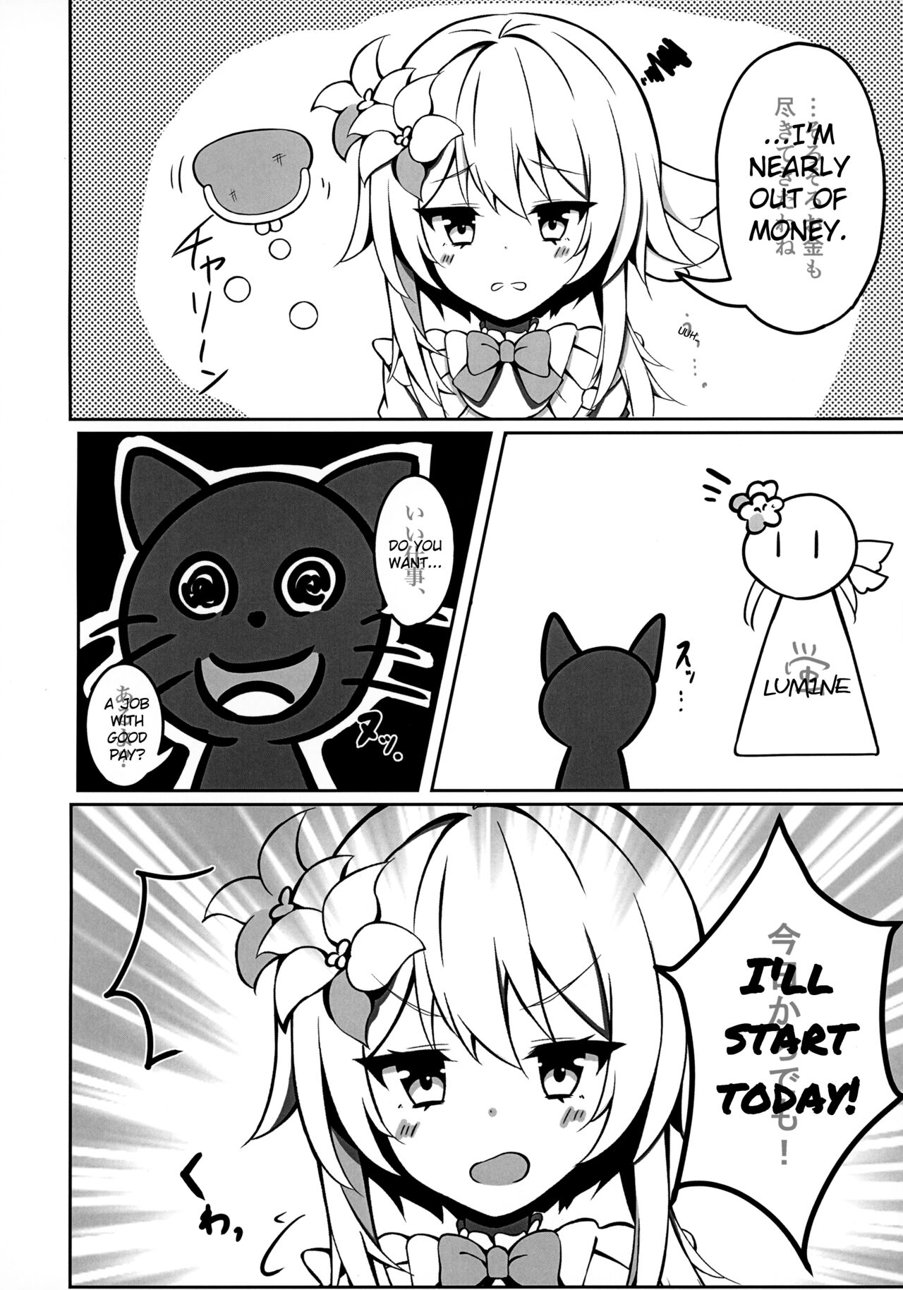 (C100) [Sizuku Sushi (Sizuku, Koharu)] Lumine (Genshin Impact) [English] [Daddy Scan Me Harder!] изображение № 9