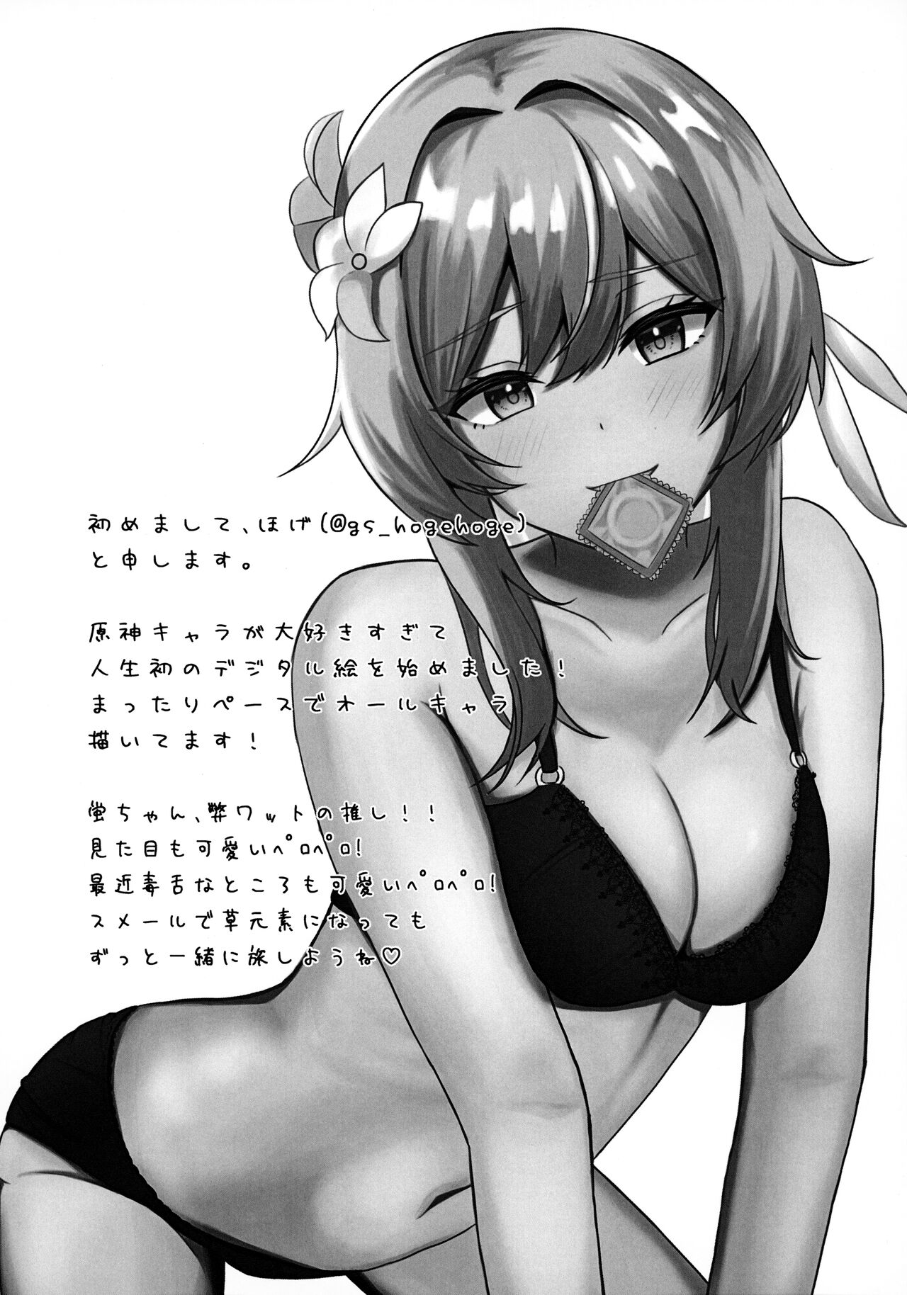 (C100) [Sizuku Sushi (Sizuku, Koharu)] Lumine (Genshin Impact) [English] [Daddy Scan Me Harder!] изображение № 17