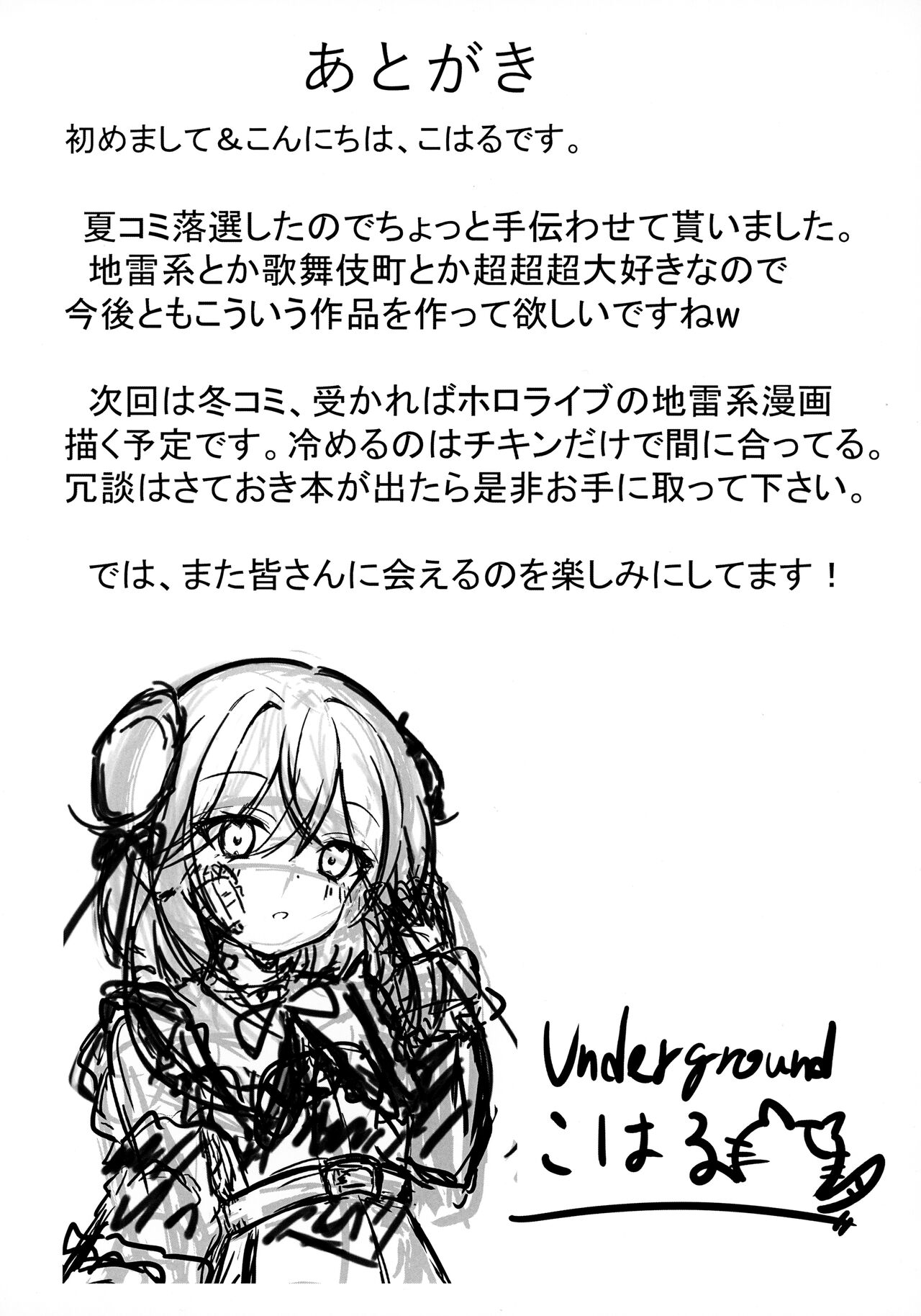 (C100) [Sizuku Sushi (Sizuku, Koharu)] Lumine (Genshin Impact) [English] [Daddy Scan Me Harder!] изображение № 19