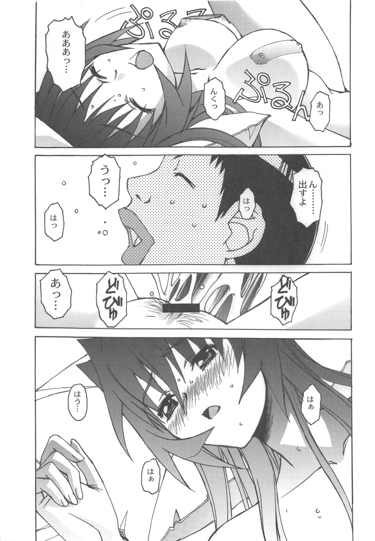 [Otonano Do-wa (Takei Masaki)] Otonano Do-wa Vol. 25 4eme image