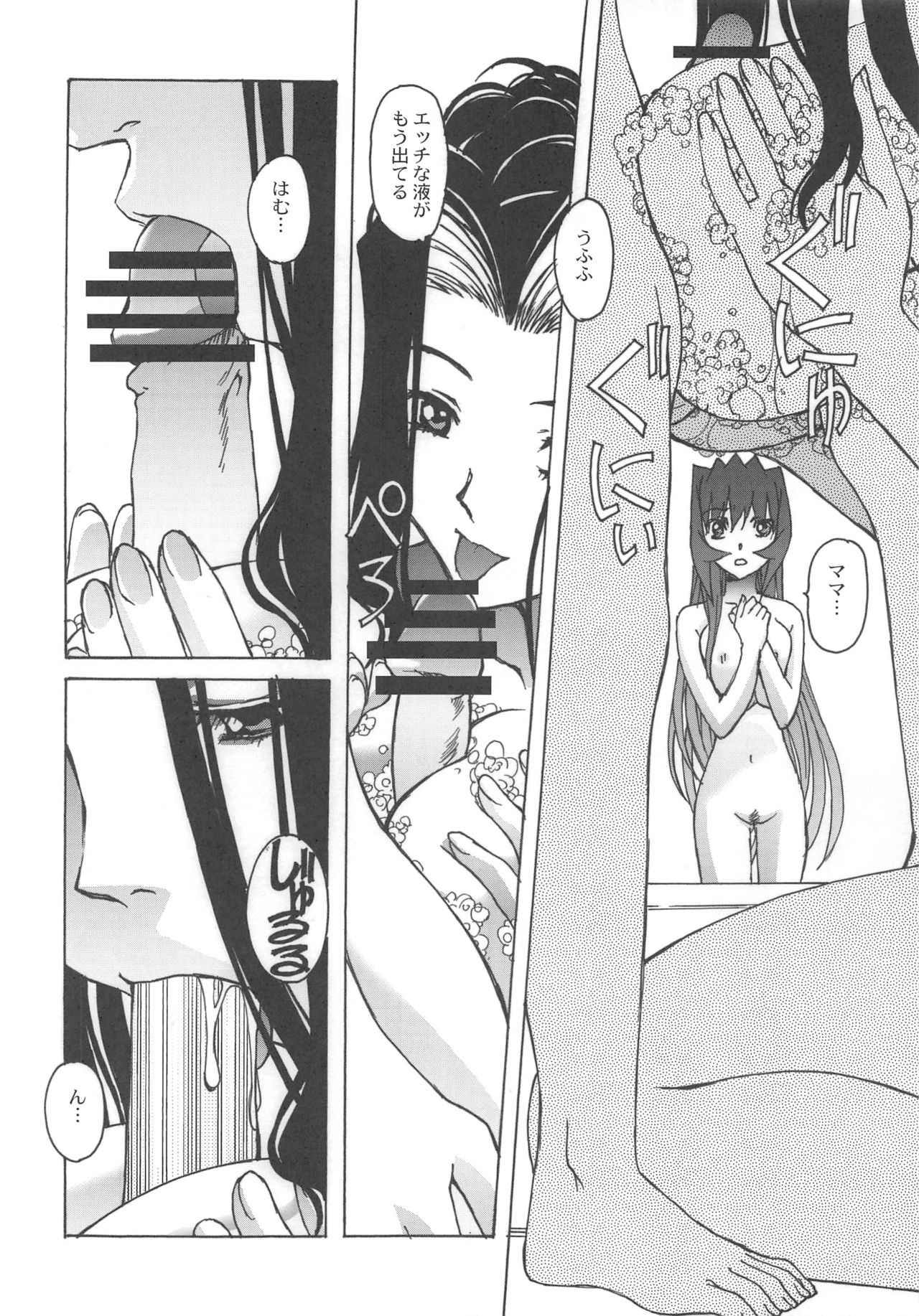 [Otonano Do-wa (Takei Masaki)] Otonano Do-wa Vol. 25 13eme image