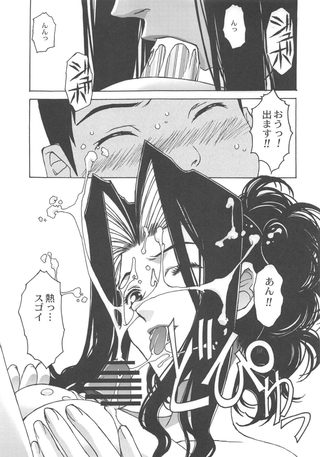 [Otonano Do-wa (Takei Masaki)] Otonano Do-wa Vol. 25 14eme image