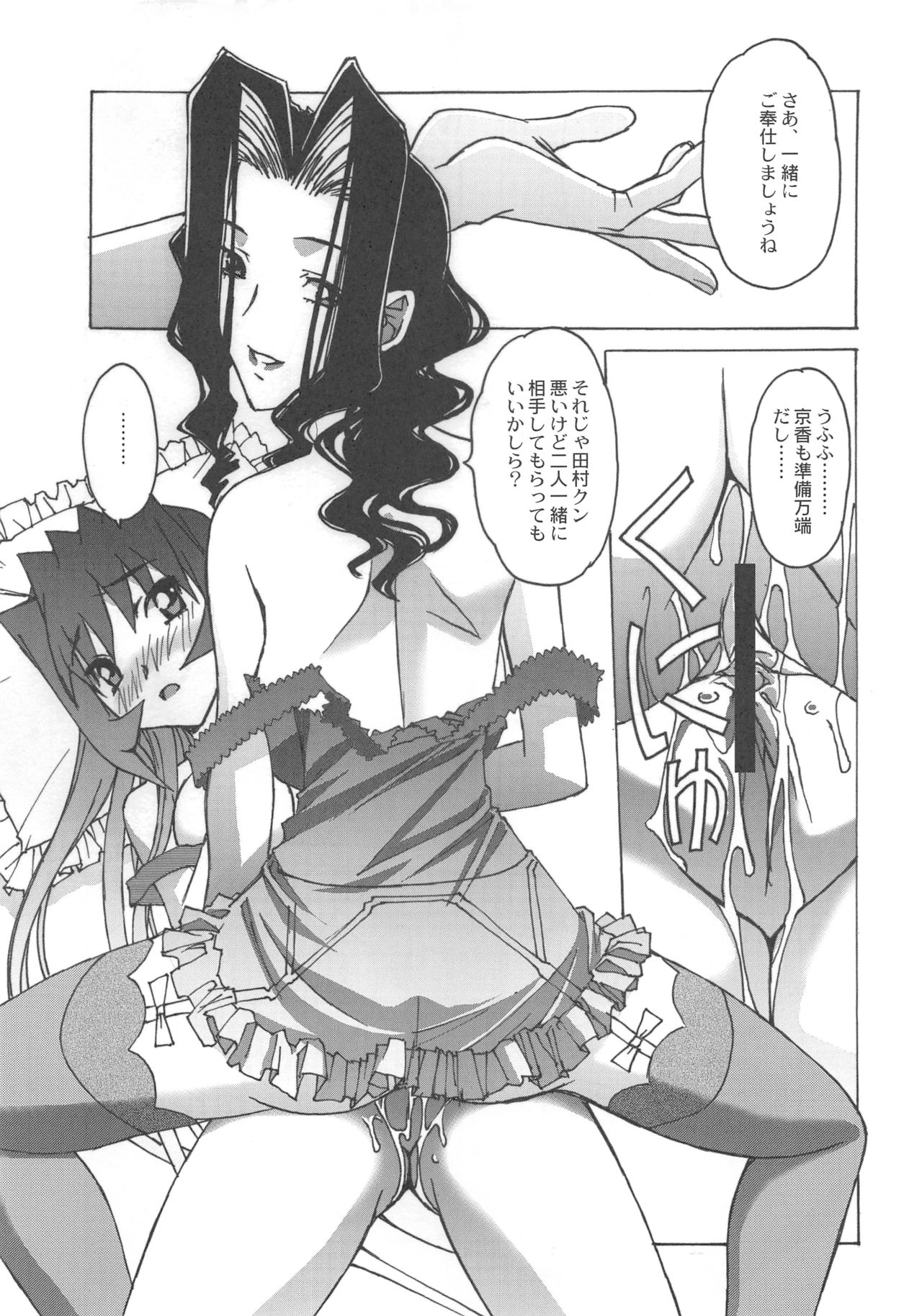 [Otonano Do-wa (Takei Masaki)] Otonano Do-wa Vol. 25 24eme image