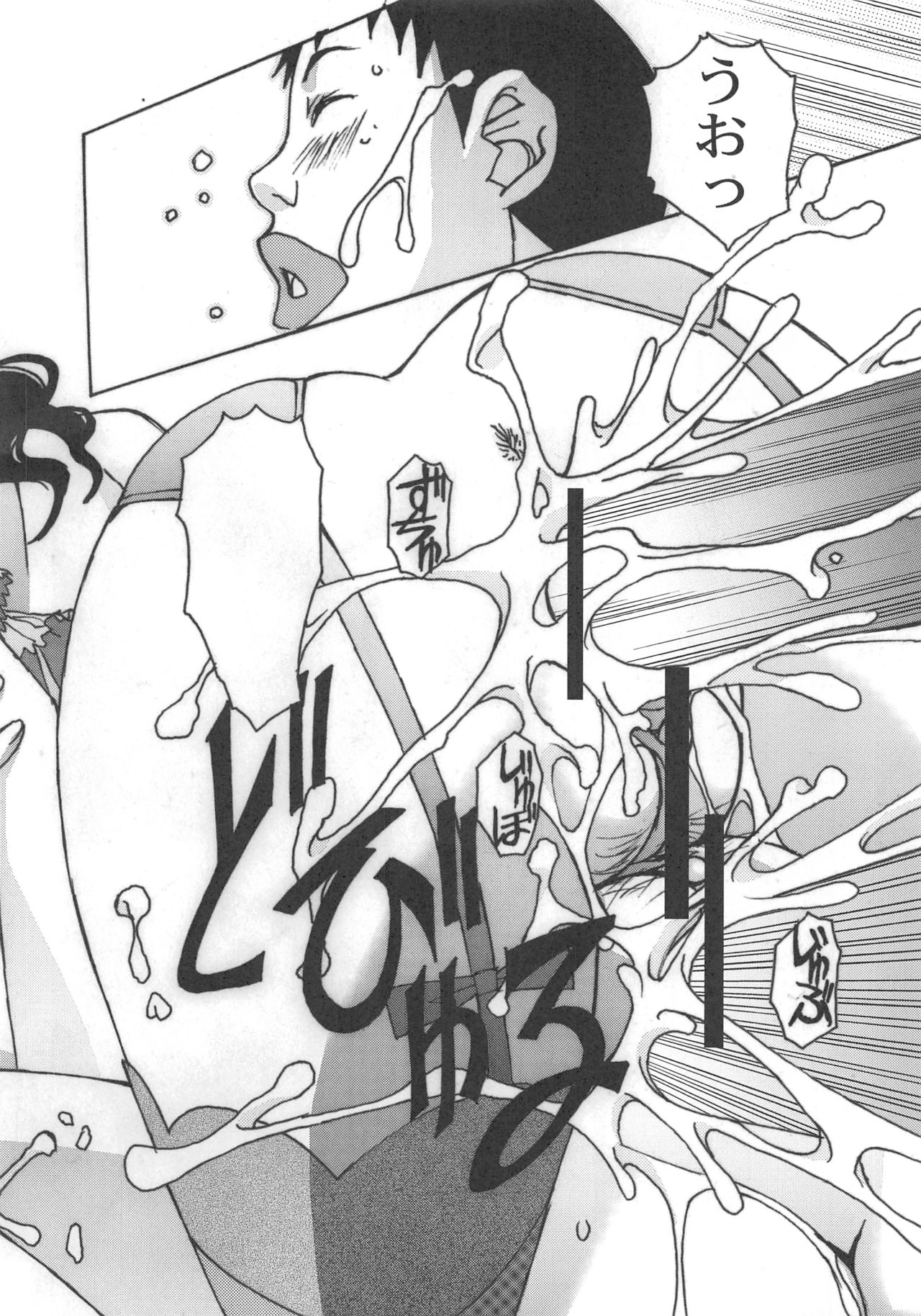 [Otonano Do-wa (Takei Masaki)] Otonano Do-wa Vol. 25 27eme image