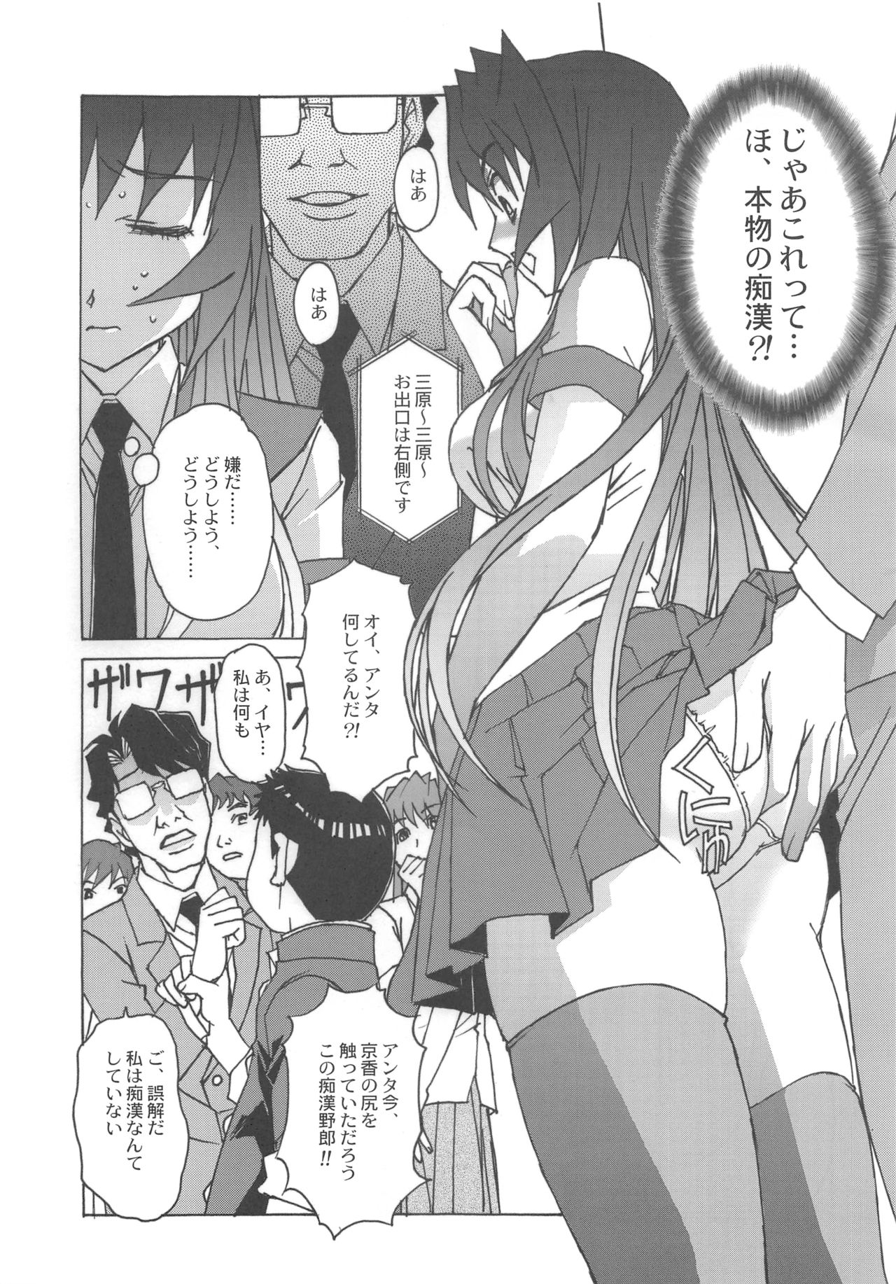 [Otonano Do-wa (Takei Masaki)] Otonano Do-wa Vol. 25 30eme image