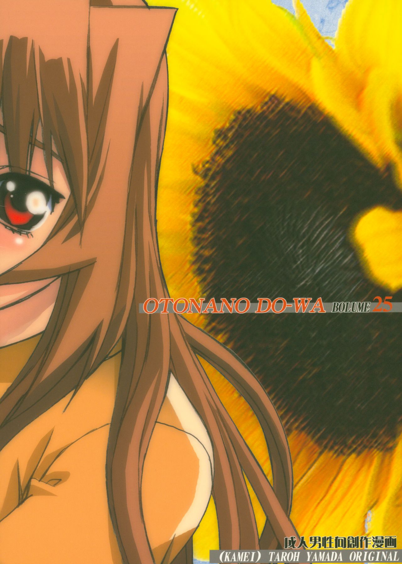 [Otonano Do-wa (Takei Masaki)] Otonano Do-wa Vol. 25 34eme image