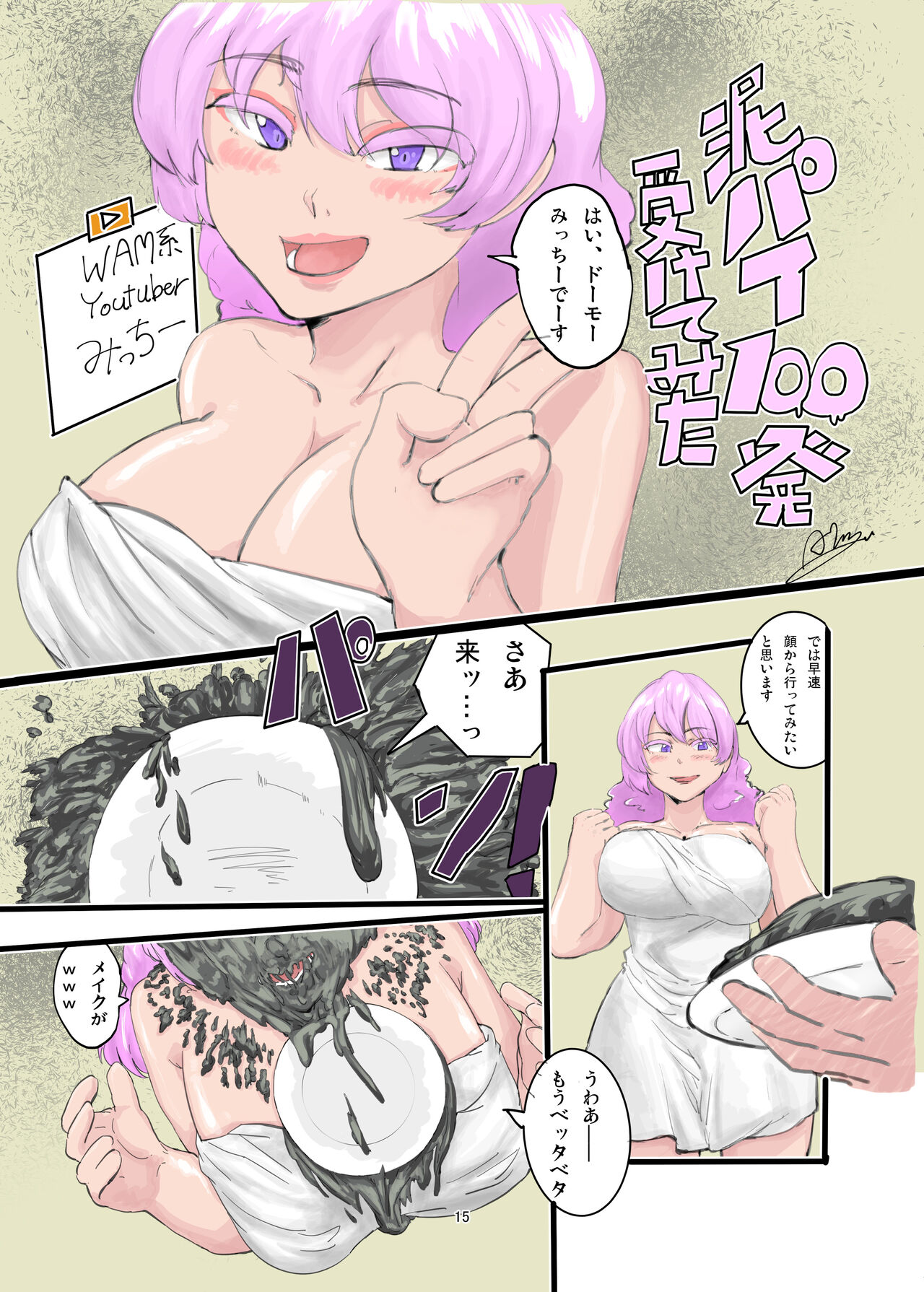 [mamiretei (Various)] WAM!WAM!!3 (Various) [Digital] image number 14