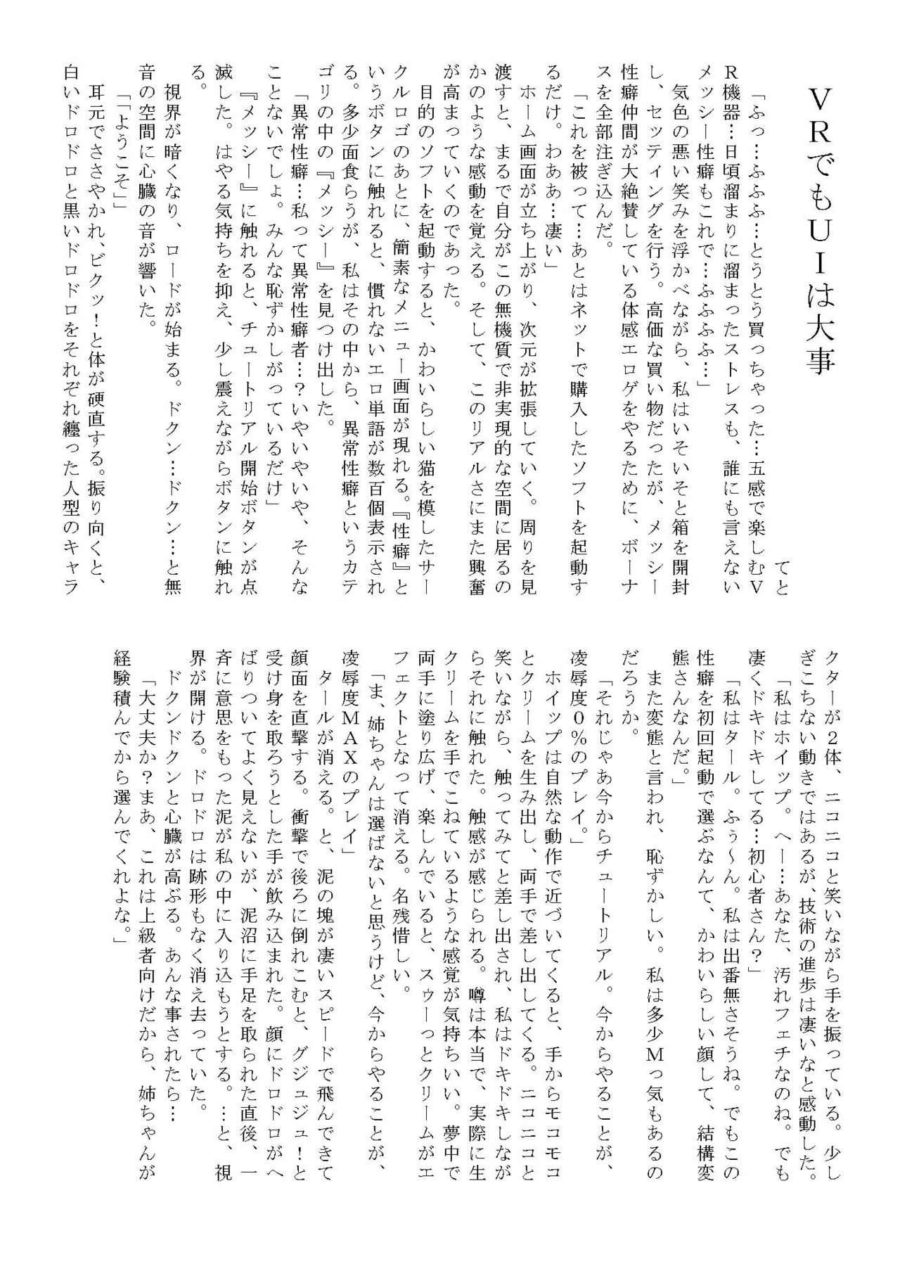 [mamiretei (Various)] WAM!WAM!!3 (Various) [Digital] image number 30