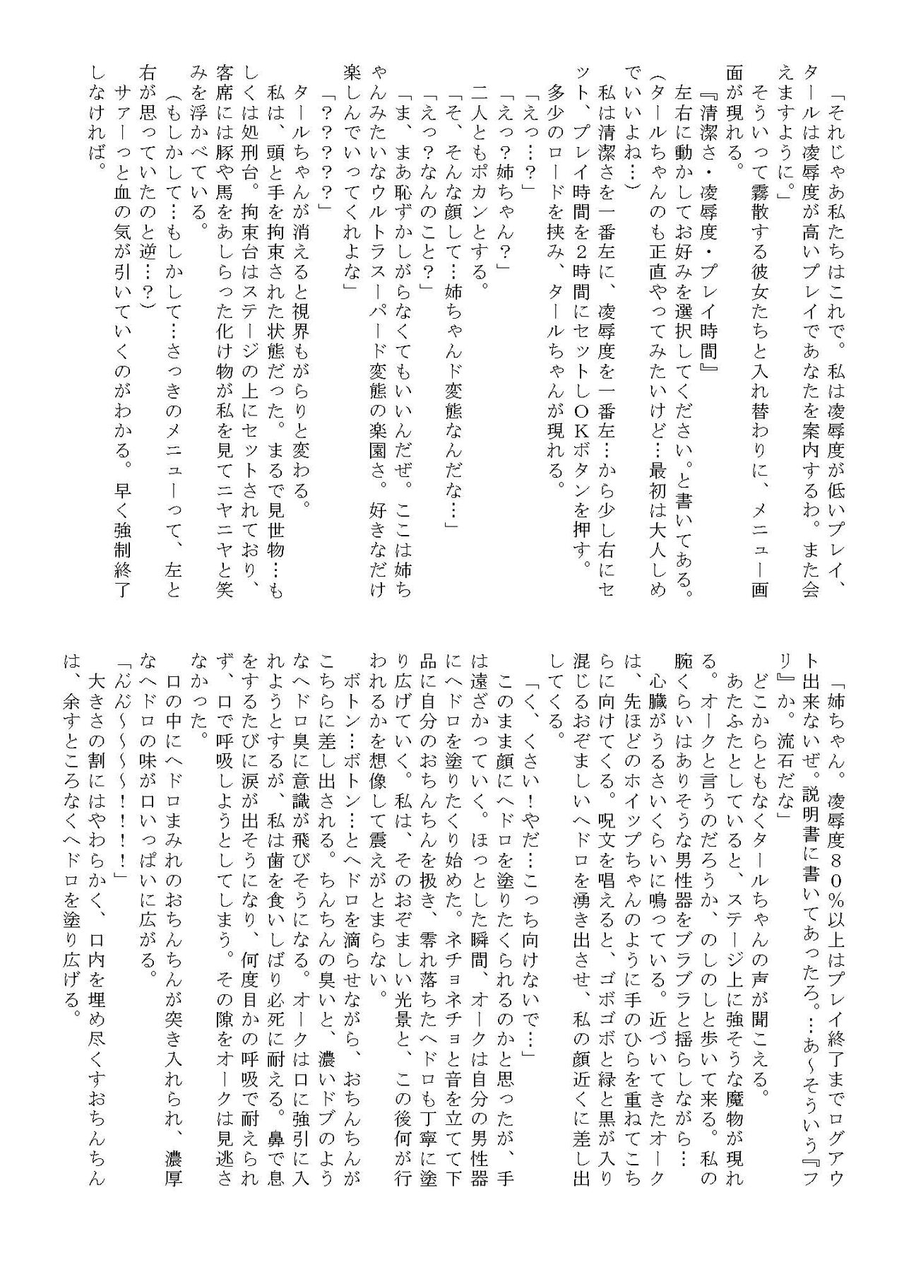 [mamiretei (Various)] WAM!WAM!!3 (Various) [Digital] image number 31