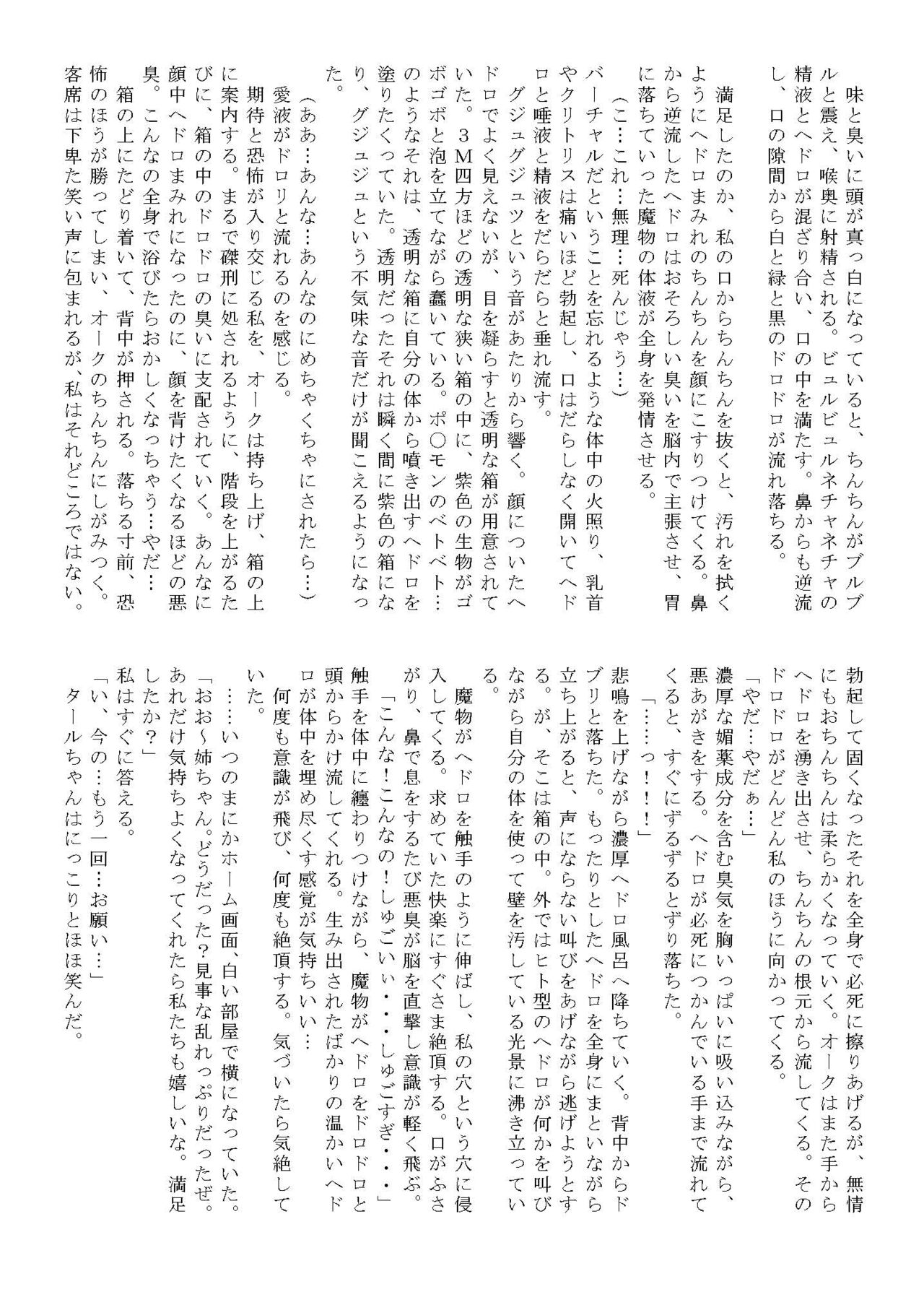 [mamiretei (Various)] WAM!WAM!!3 (Various) [Digital] image number 32