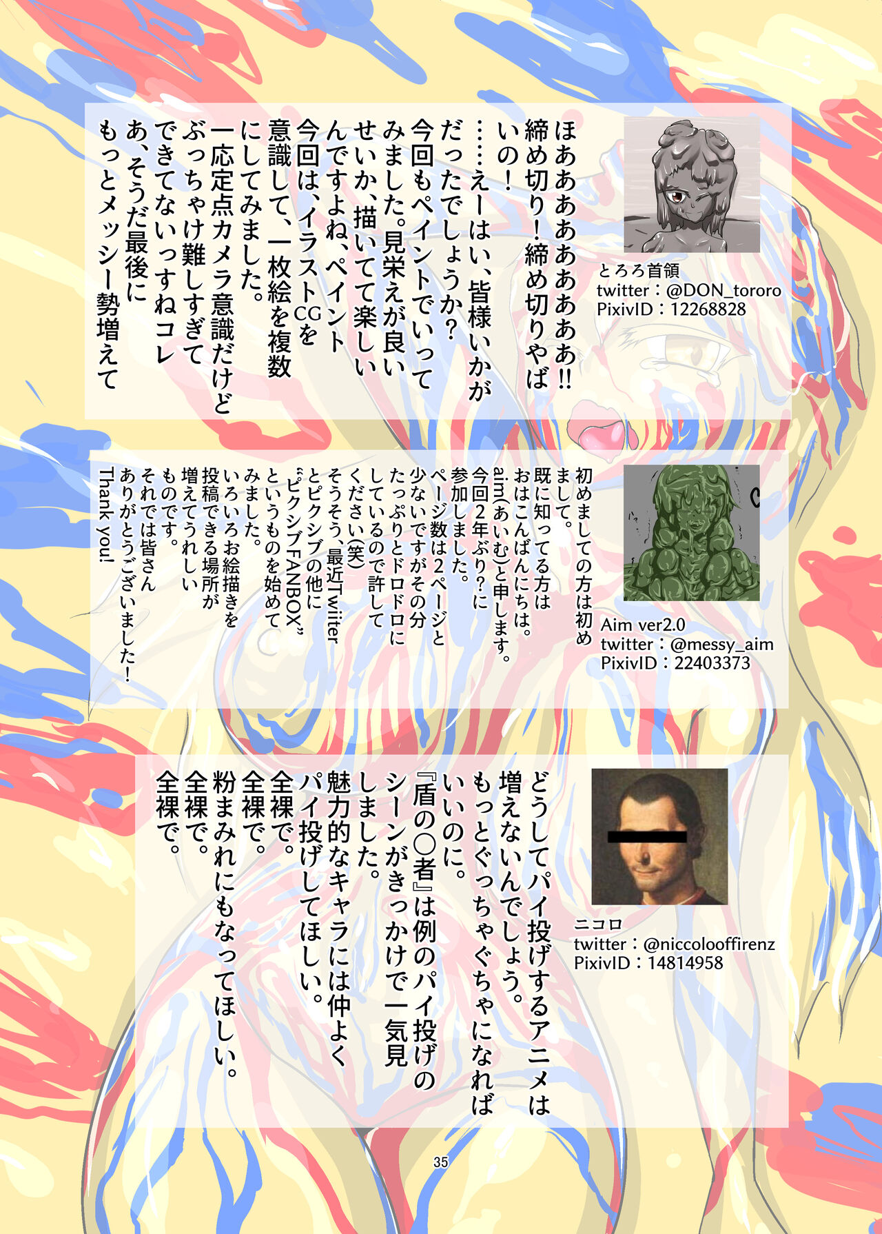 [mamiretei (Various)] WAM!WAM!!3 (Various) [Digital] image number 34