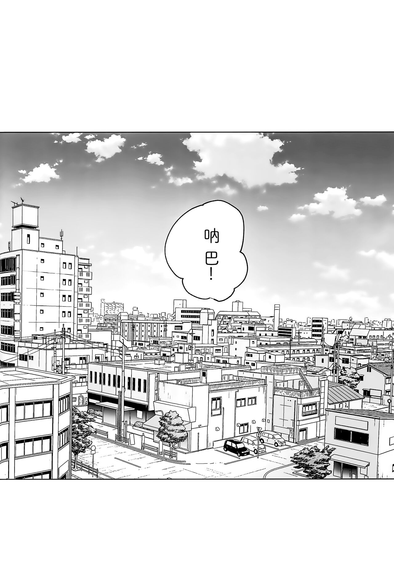 (C101) [Sleeper (Nekomura)] I'm sorry, I can't do it (Shirayuki Tomoe, Takeya Kana) [Chinese] image number 3