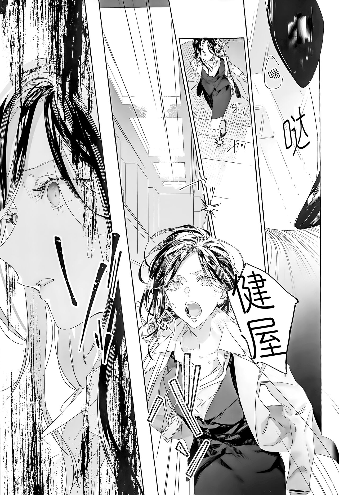 (C101) [Sleeper (Nekomura)] I'm sorry, I can't do it (Shirayuki Tomoe, Takeya Kana) [Chinese] image number 12