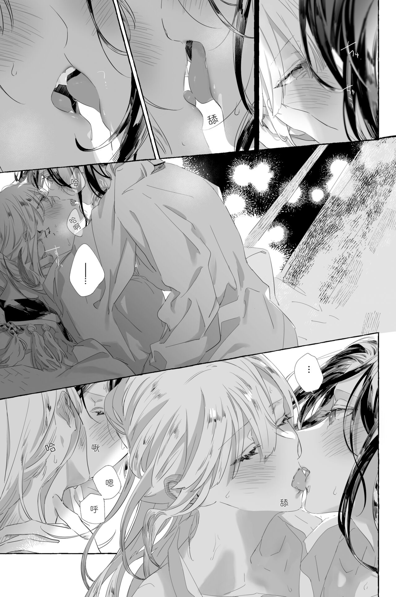 (C101) [Sleeper (Nekomura)] I'm sorry, I can't do it (Shirayuki Tomoe, Takeya Kana) [Chinese] image number 22