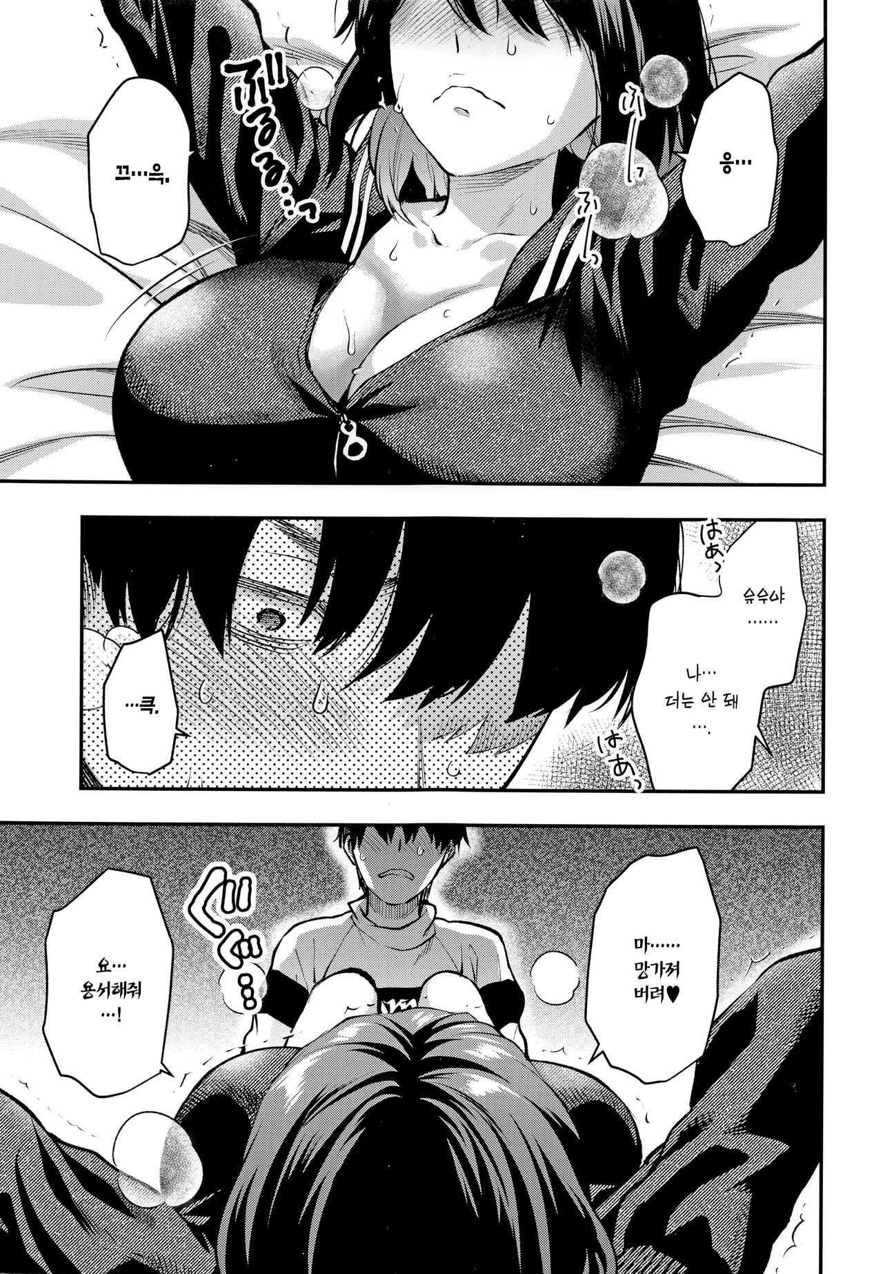 (C101) [Lv.X+ (Yuzuki N Dash)] Mojo Ane | 도태녀 누나 [Korean] [Team Edge] 이미지 번호 2