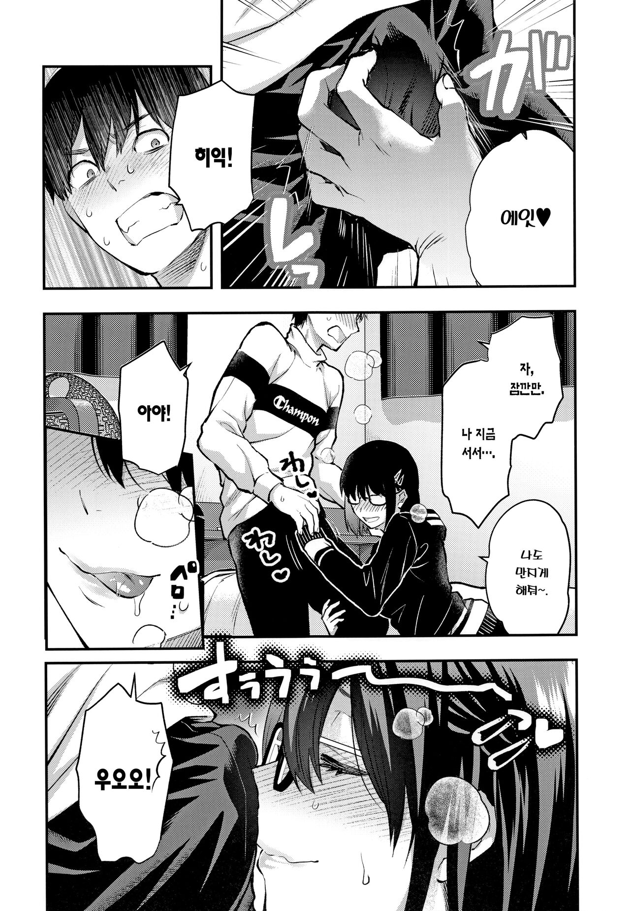 (C101) [Lv.X+ (Yuzuki N Dash)] Mojo Ane | 도태녀 누나 [Korean] [Team Edge] 이미지 번호 9