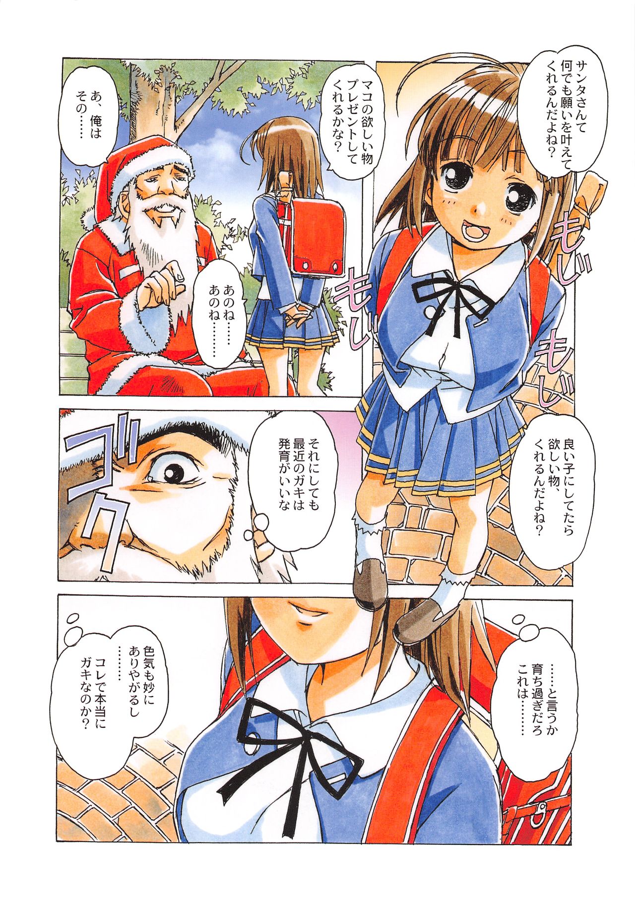 (C79) [Otonano Do-wa (Takei Masaki)] Otonano Do-wa Vol. 28 图片编号 4