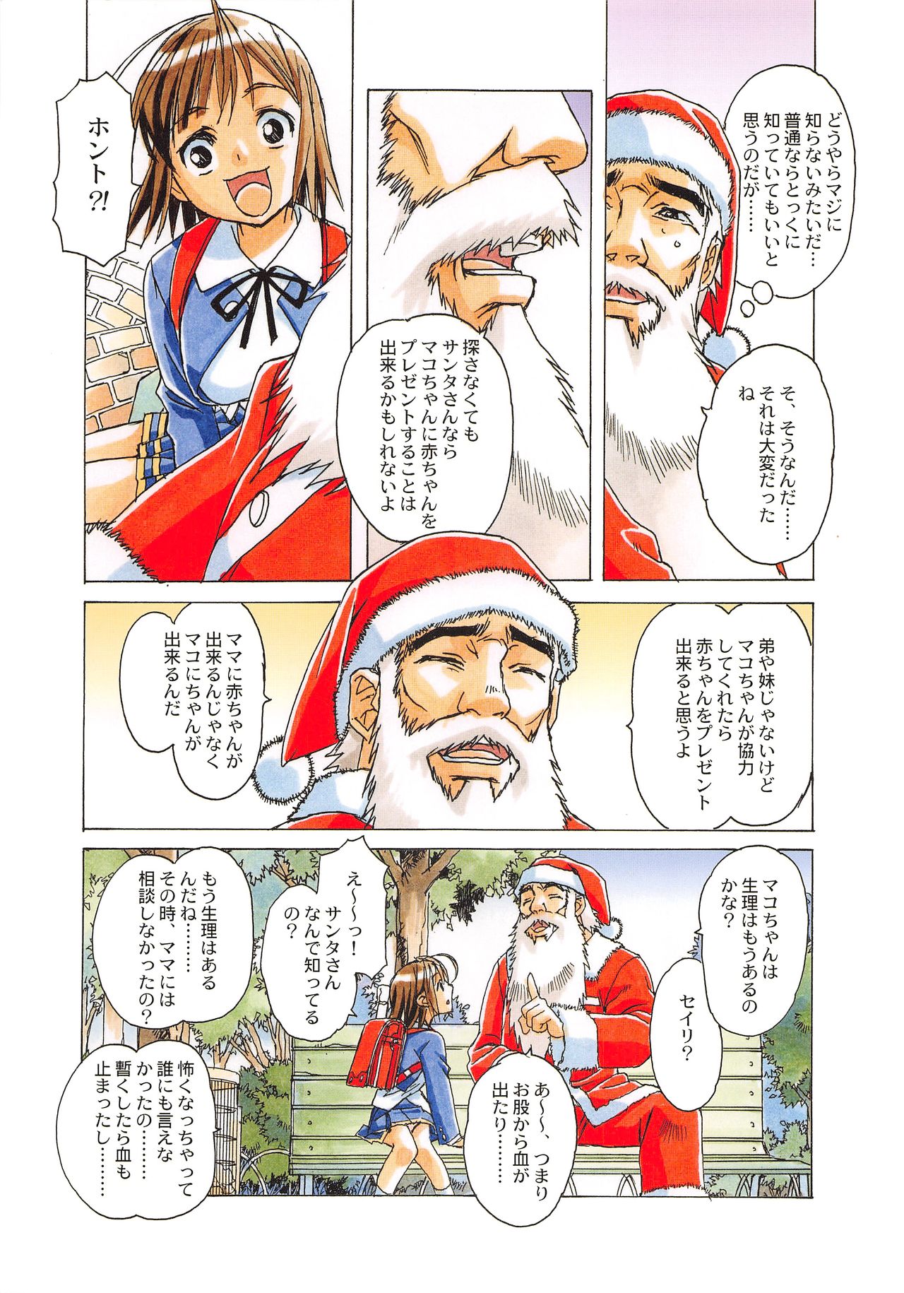 (C79) [Otonano Do-wa (Takei Masaki)] Otonano Do-wa Vol. 28 图片编号 8