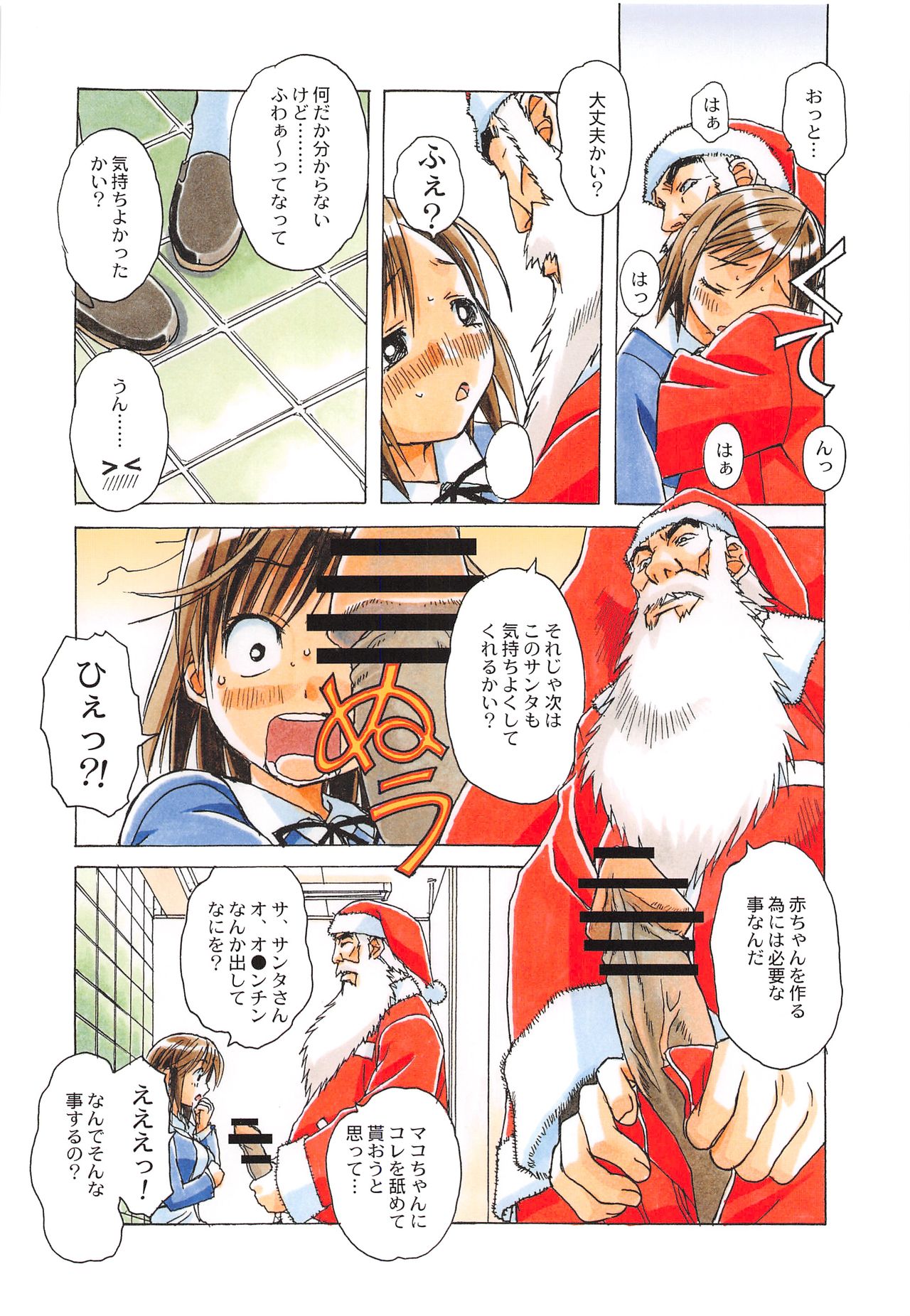 (C79) [Otonano Do-wa (Takei Masaki)] Otonano Do-wa Vol. 28 图片编号 13