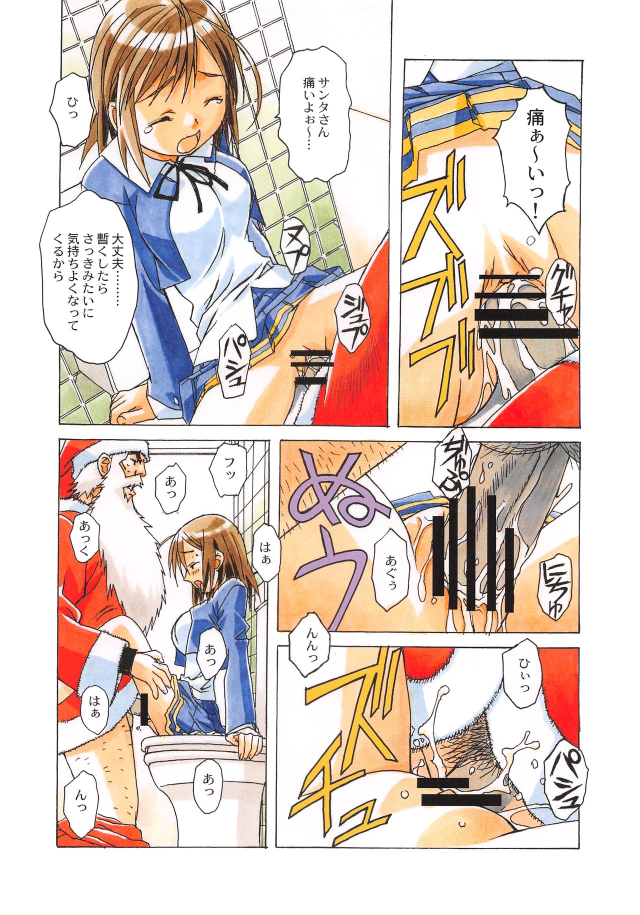 (C79) [Otonano Do-wa (Takei Masaki)] Otonano Do-wa Vol. 28 图片编号 18