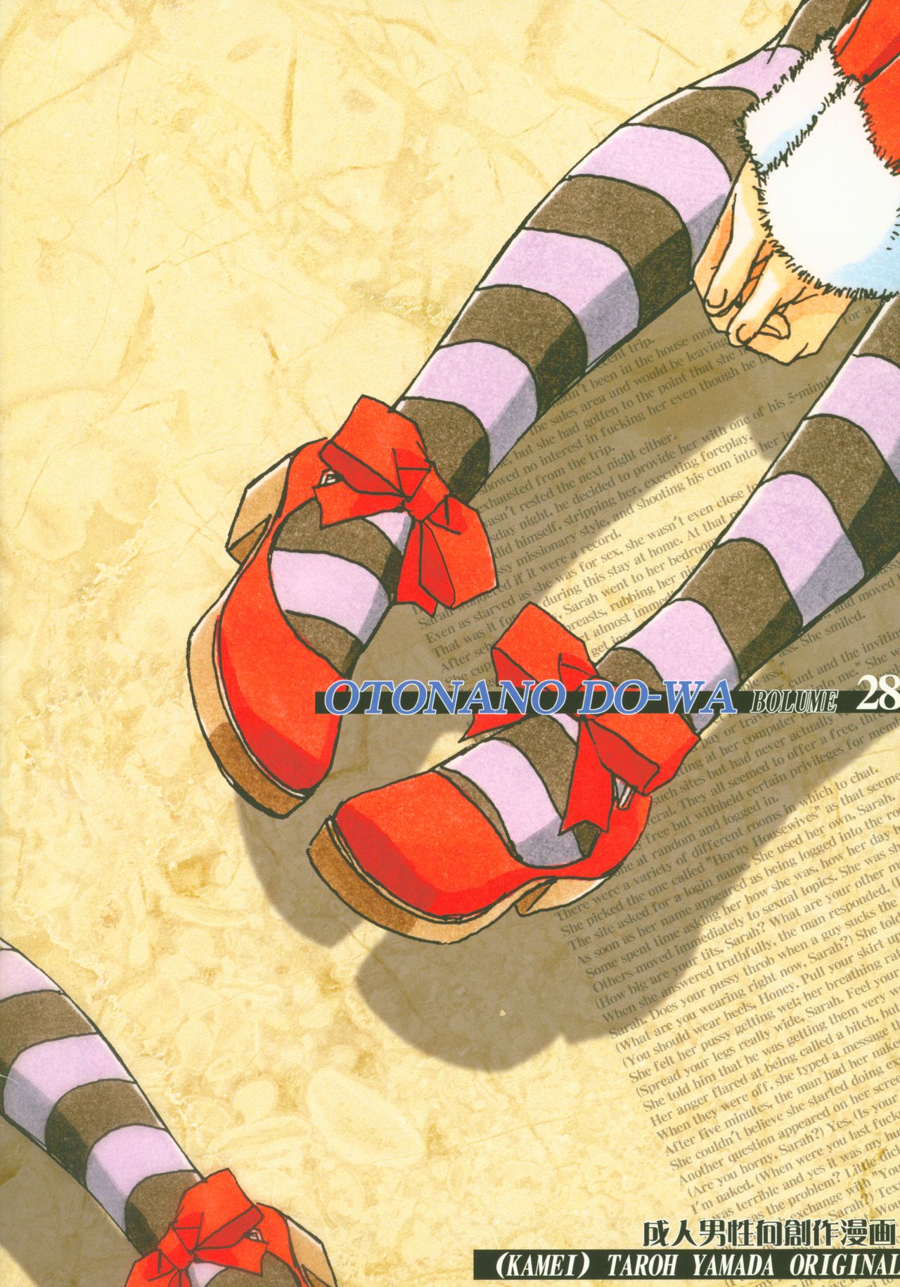 (C79) [Otonano Do-wa (Takei Masaki)] Otonano Do-wa Vol. 28 图片编号 26