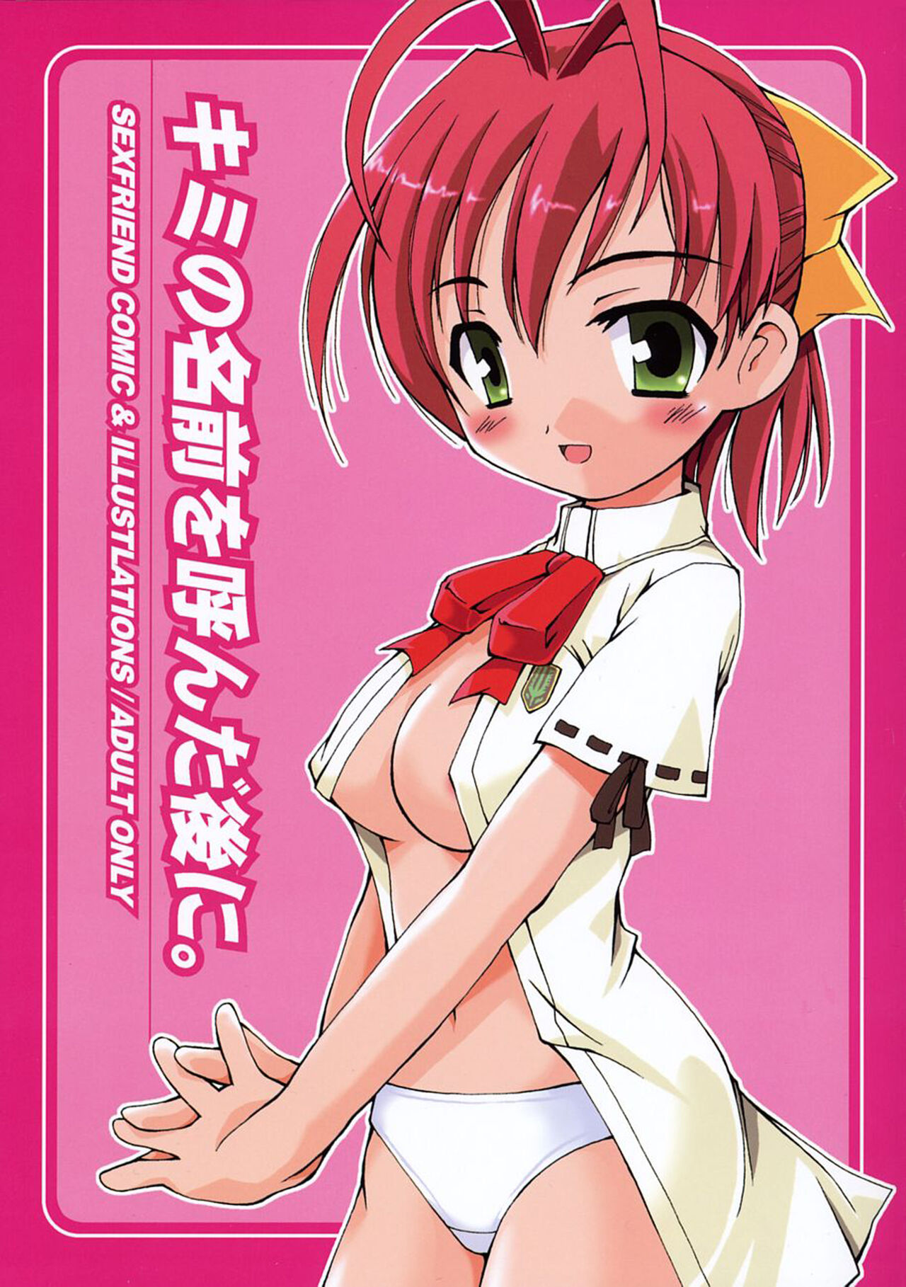 (SC20) [Nekonin-so (Nekonin)] Kimi no Namae o Yonda Ato ni. (Sexfriend) [español] 이미지 번호 2