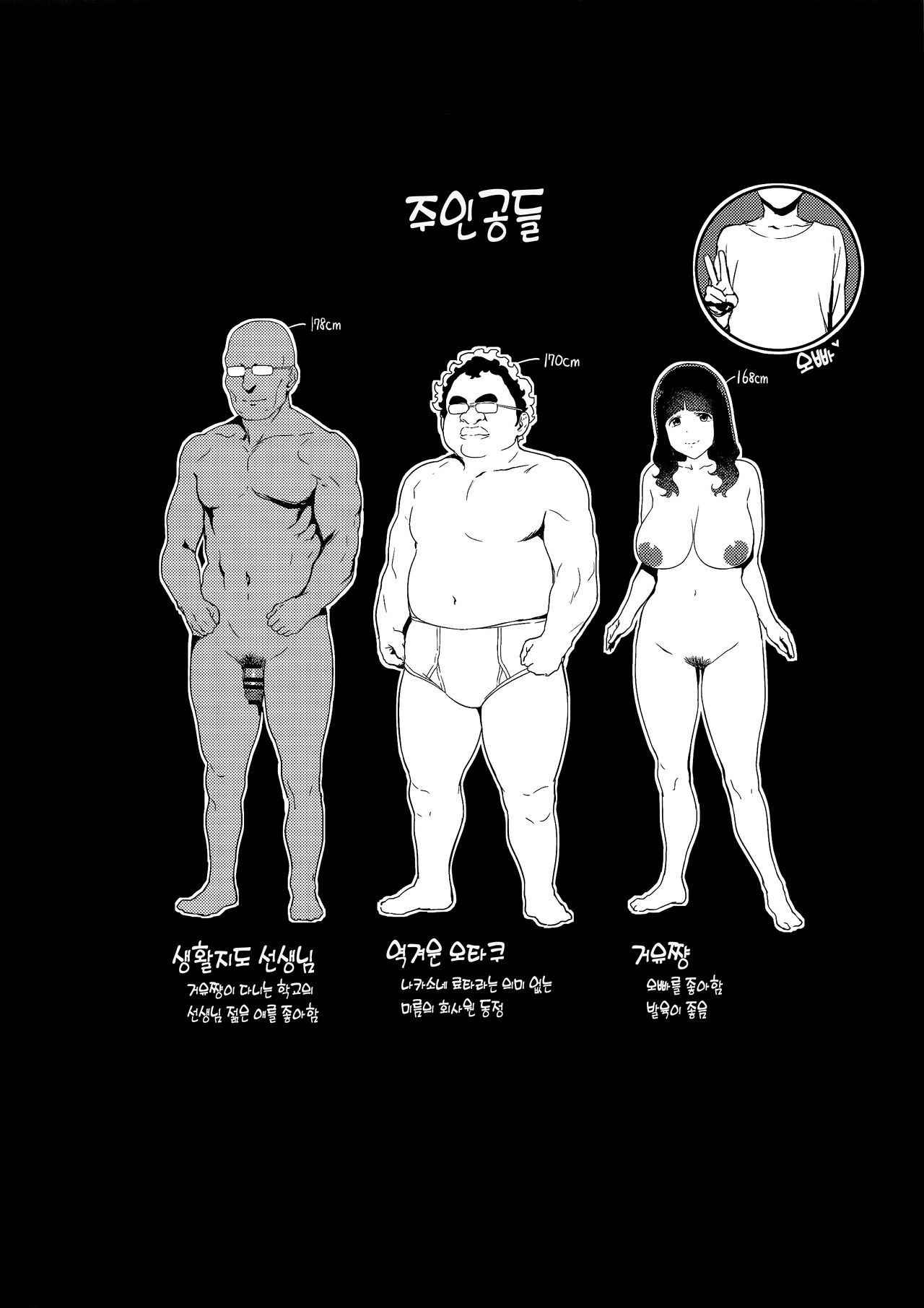 (C96) [Ikumura (Iku)] Iro o Ou | 색을 쫓다 [Korean] 图片编号 3