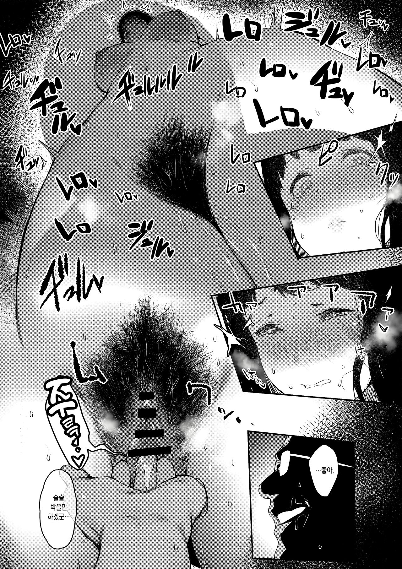 (C96) [Ikumura (Iku)] Iro o Ou | 색을 쫓다 [Korean] 图片编号 11