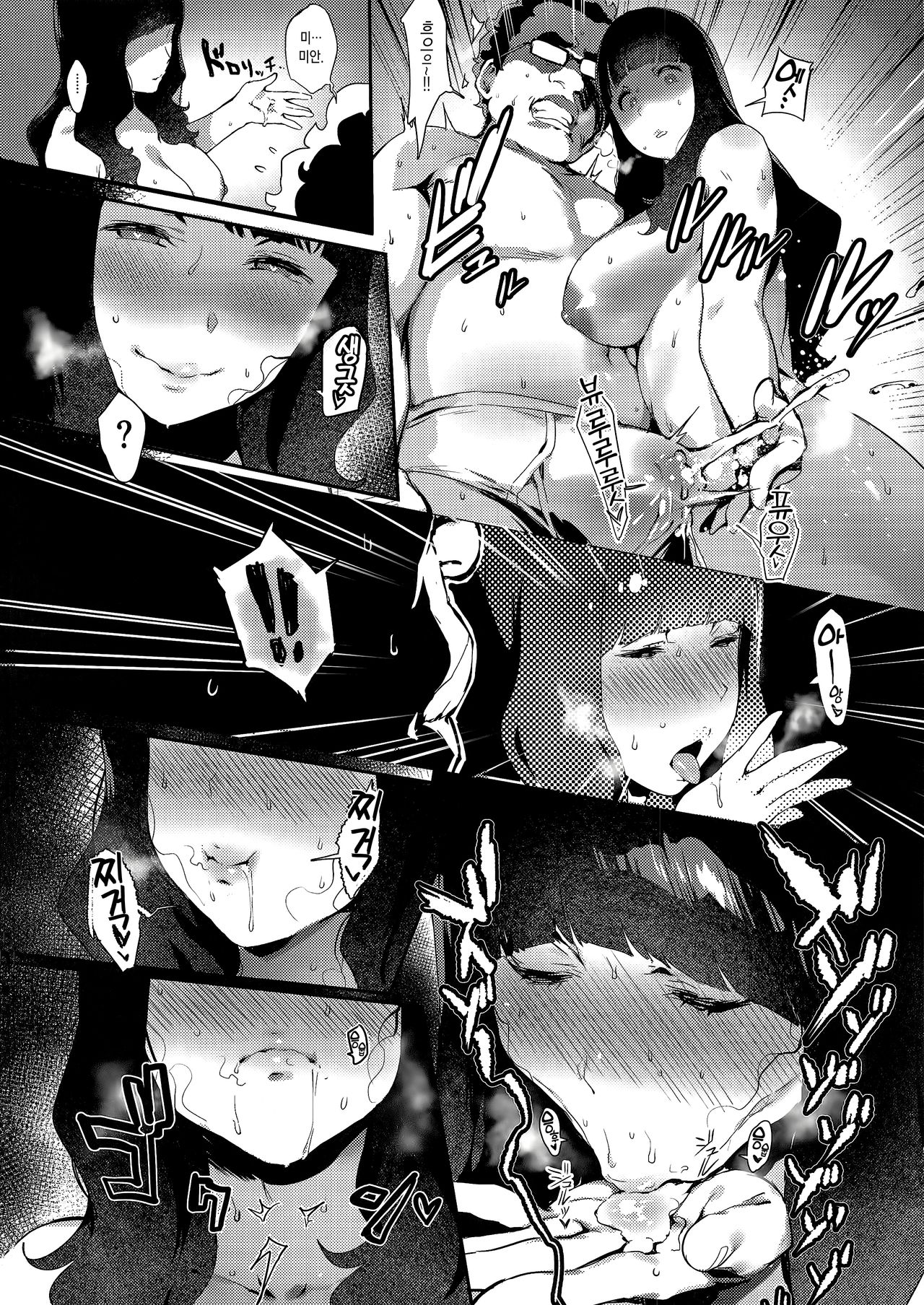 (C96) [Ikumura (Iku)] Iro o Ou | 색을 쫓다 [Korean] 图片编号 19