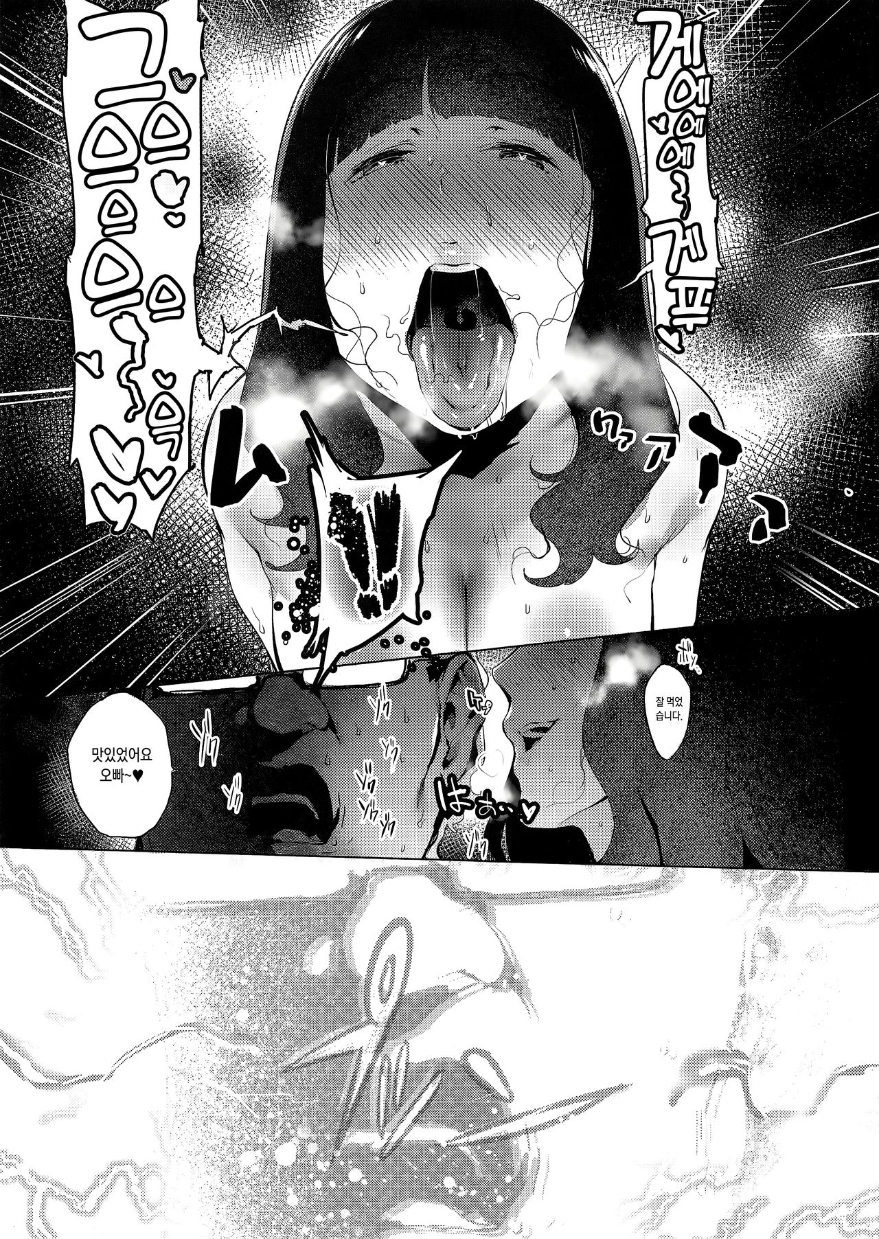 (C96) [Ikumura (Iku)] Iro o Ou | 색을 쫓다 [Korean] 图片编号 20