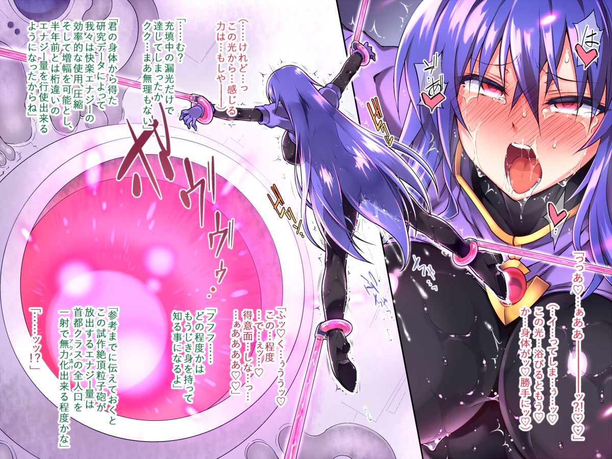 淫光絶頂 image number 2