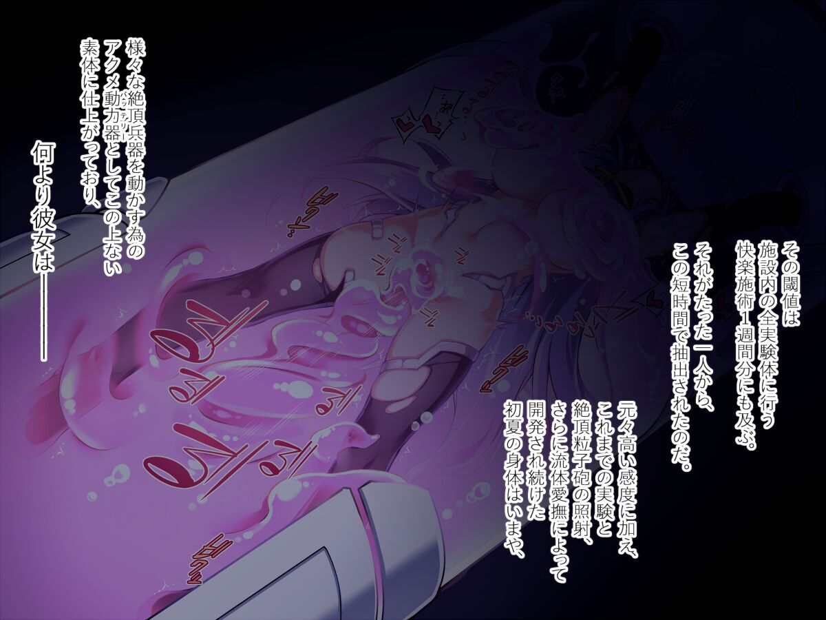 蓄淫カプセル image number 11