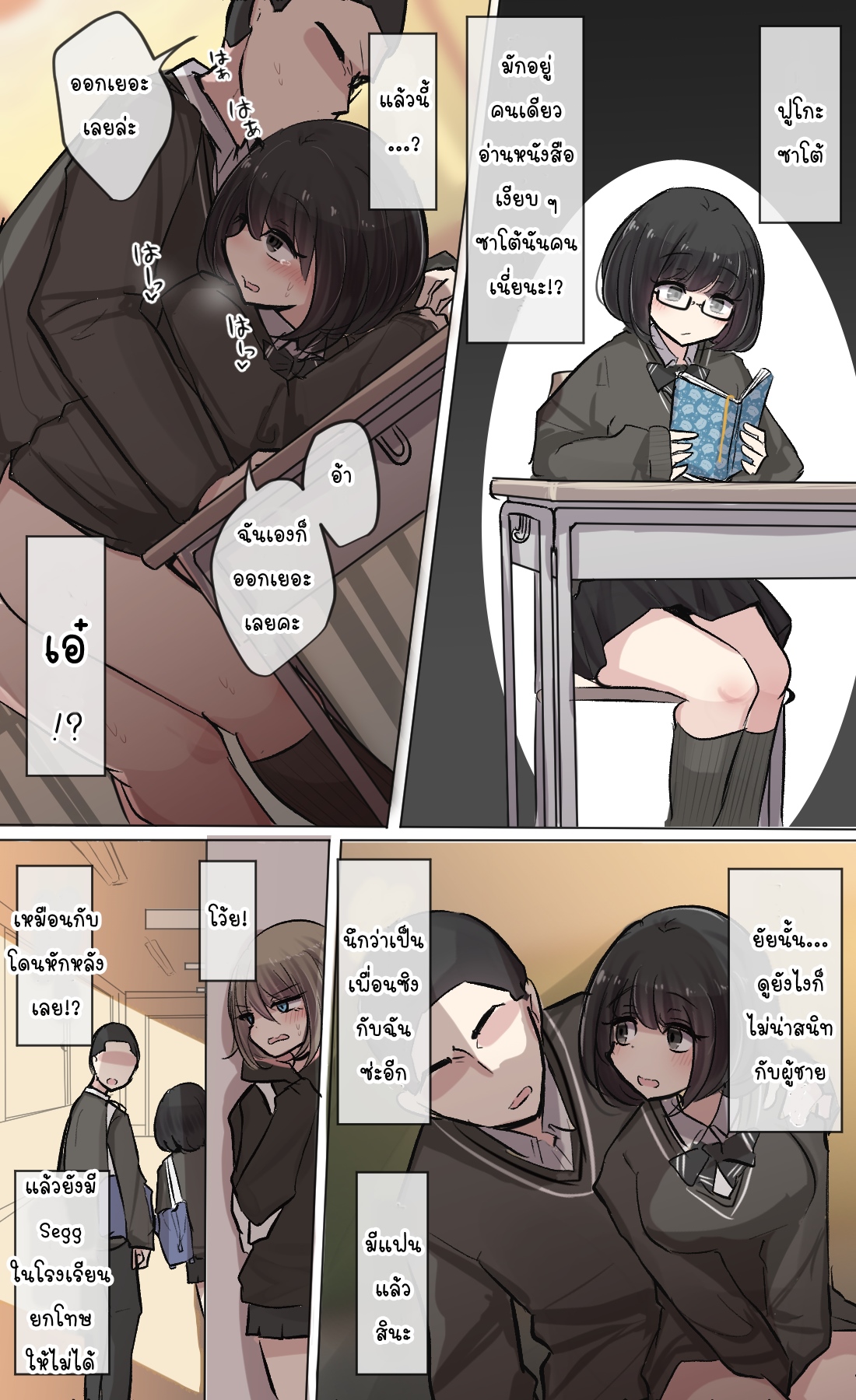 [Torimogura] Mob-ko-chan no Mob Echi Life [Thai ภาษาไทย] image number 7