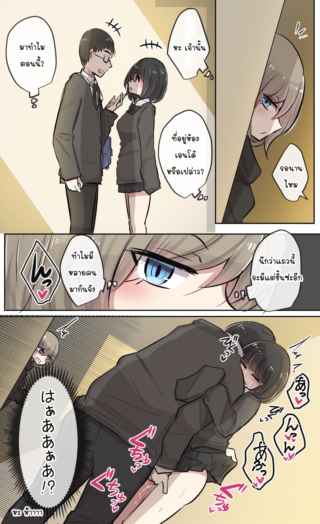 [Torimogura] Mob-ko-chan no Mob Echi Life [Thai ภาษาไทย] image number 9